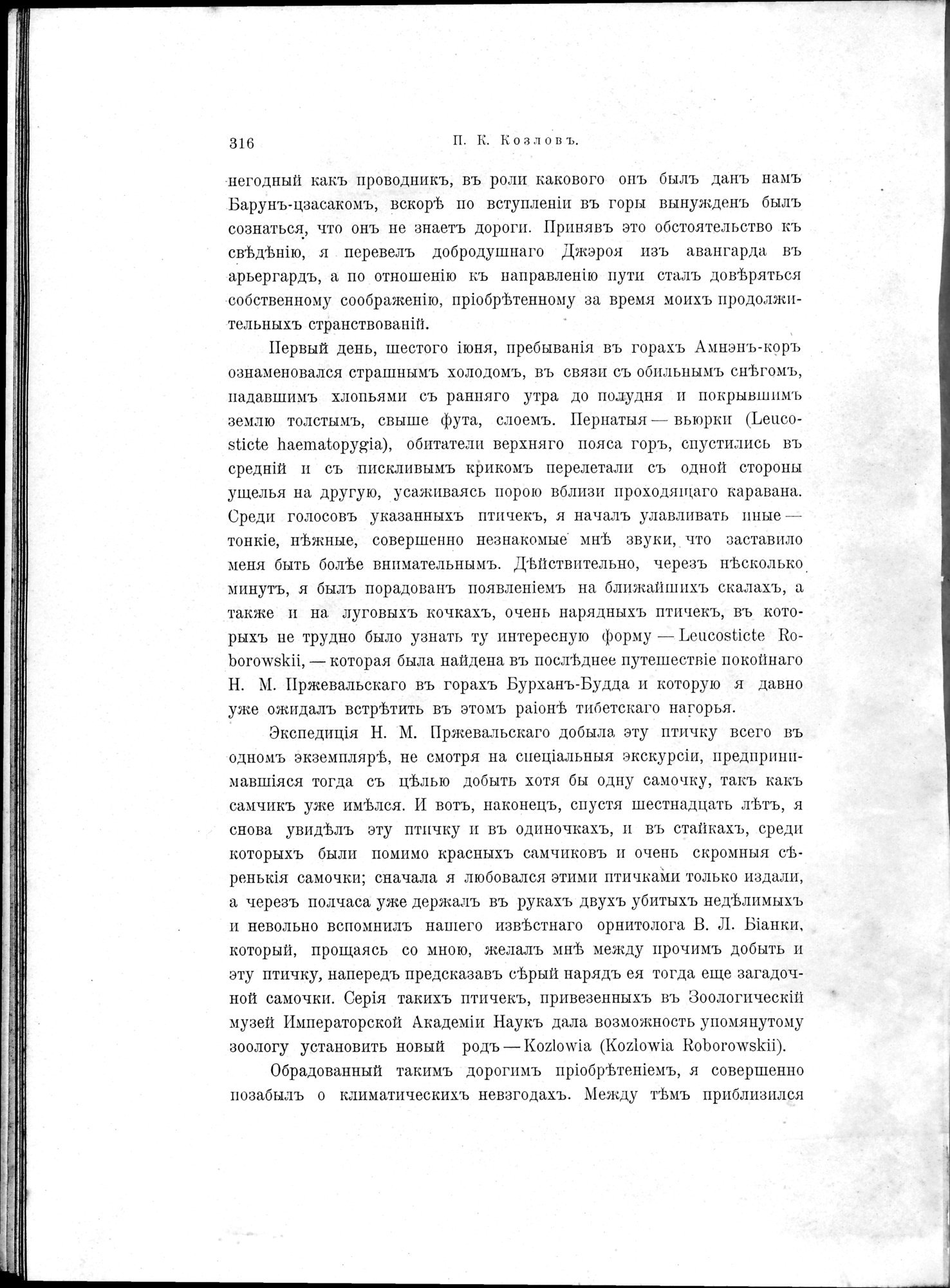 Mongoliia i Kam : vol.2 / 84 ページ（白黒高解像度画像）
