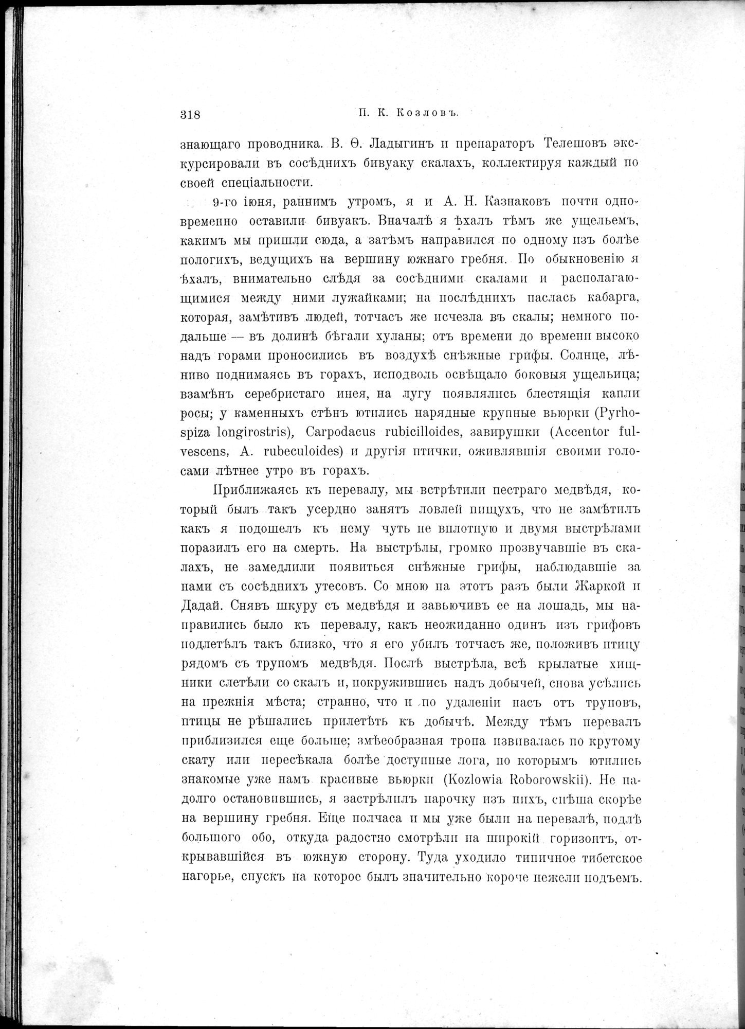 Mongoliia i Kam : vol.2 / 88 ページ（白黒高解像度画像）