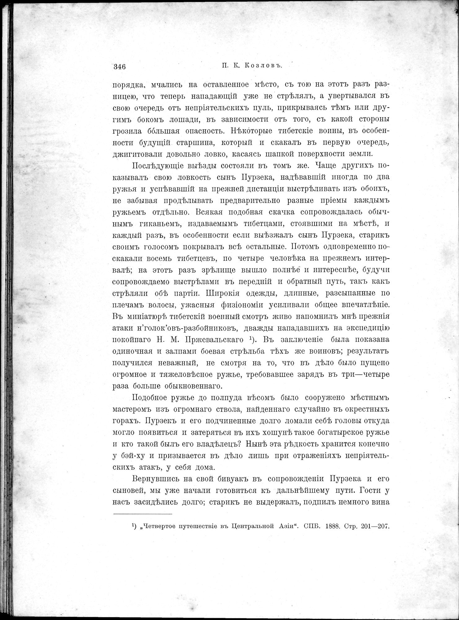 Mongoliia i Kam : vol.2 / 120 ページ（白黒高解像度画像）