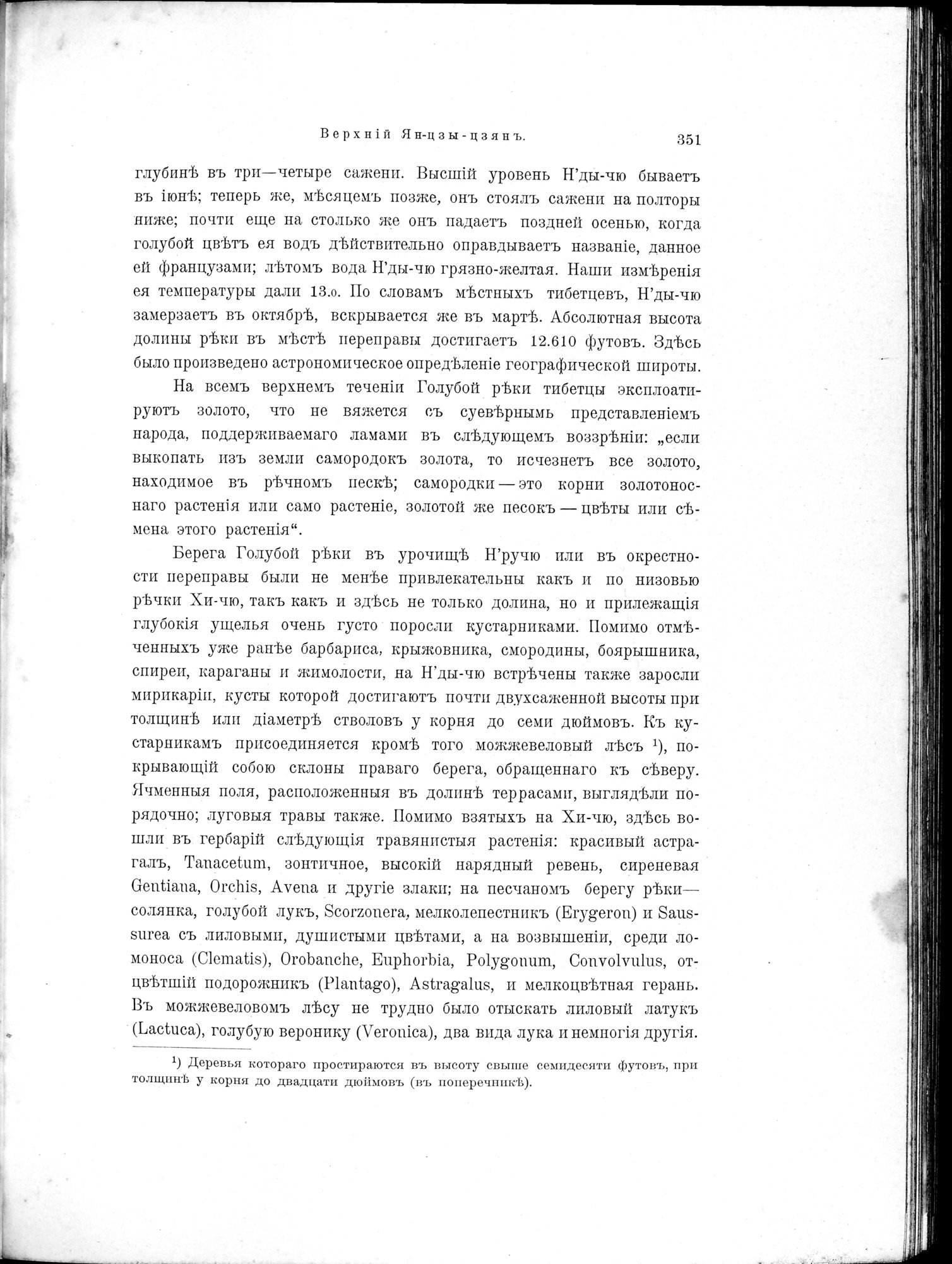 Mongoliia i Kam : vol.2 / 129 ページ（白黒高解像度画像）