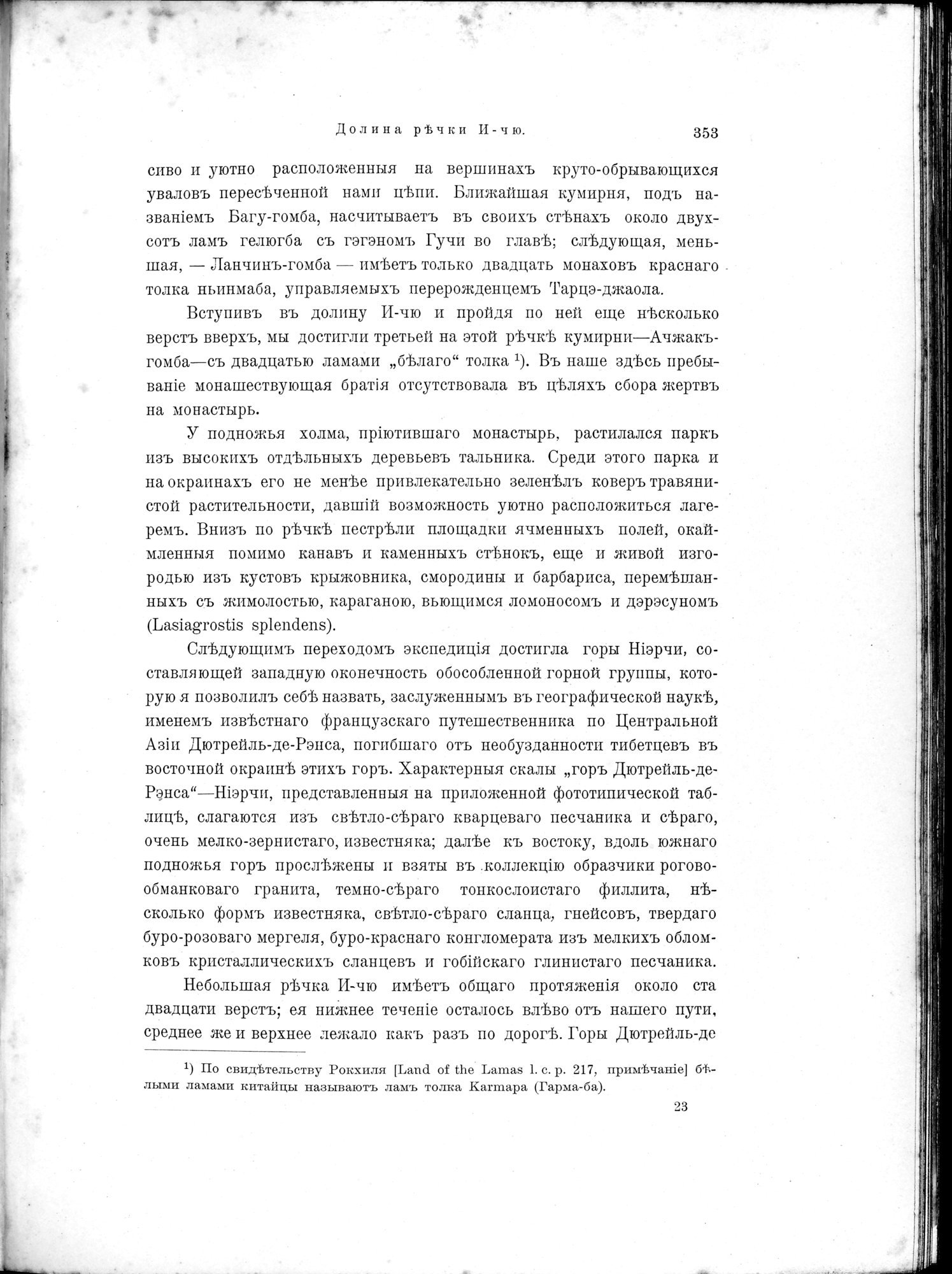 Mongoliia i Kam : vol.2 / 133 ページ（白黒高解像度画像）