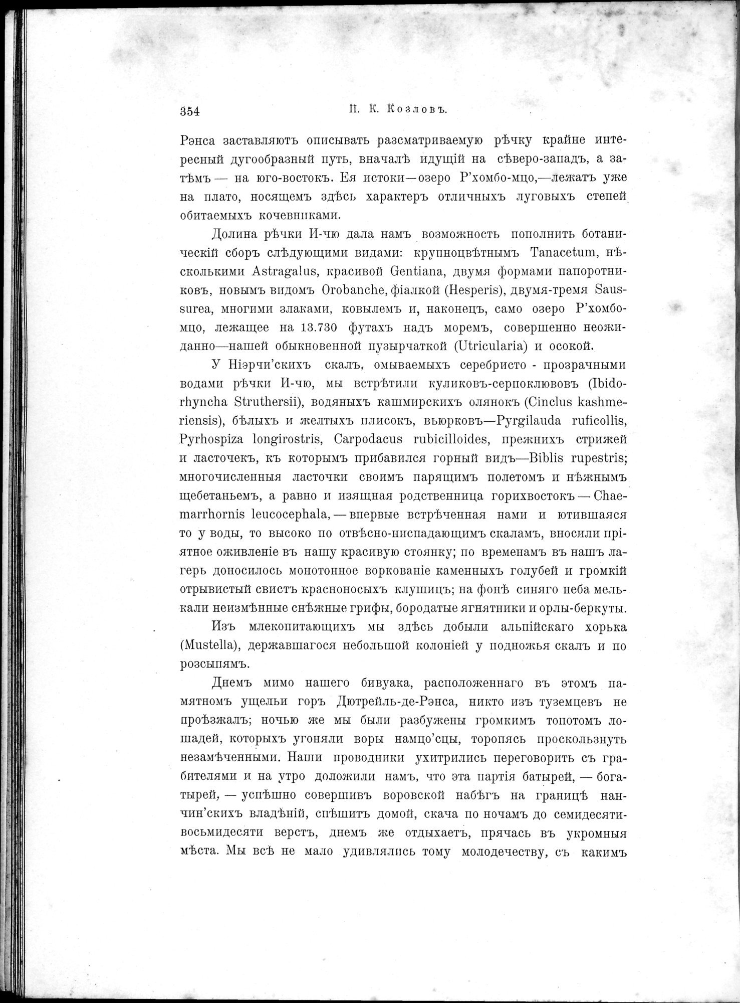 Mongoliia i Kam : vol.2 / 134 ページ（白黒高解像度画像）