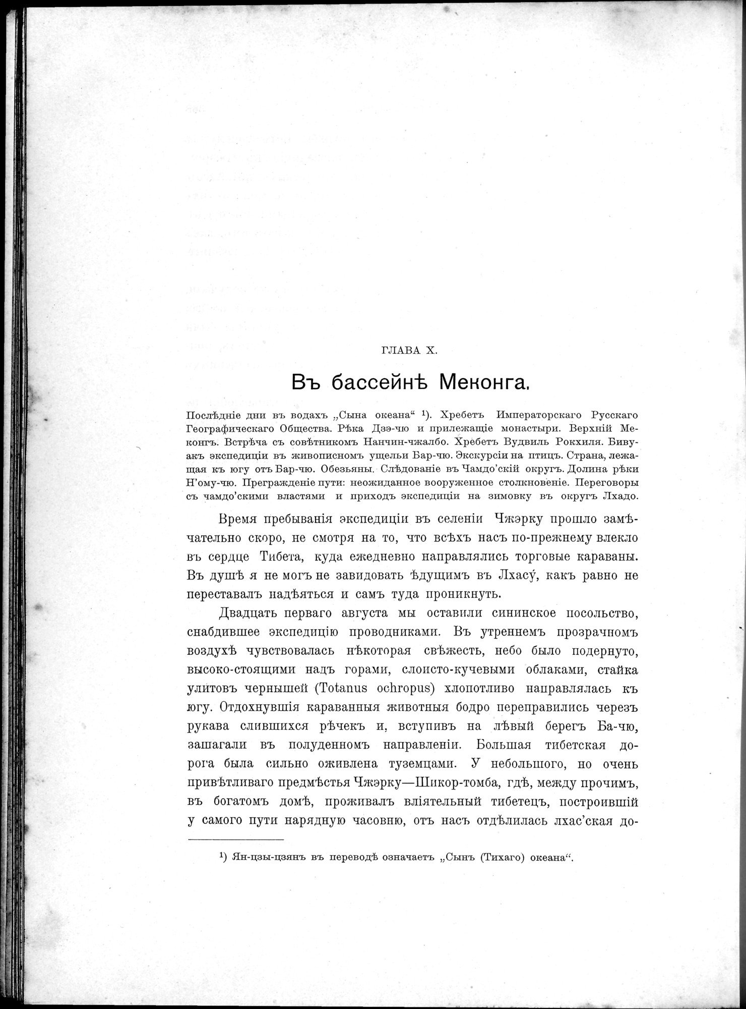 Mongoliia i Kam : vol.2 / 148 ページ（白黒高解像度画像）