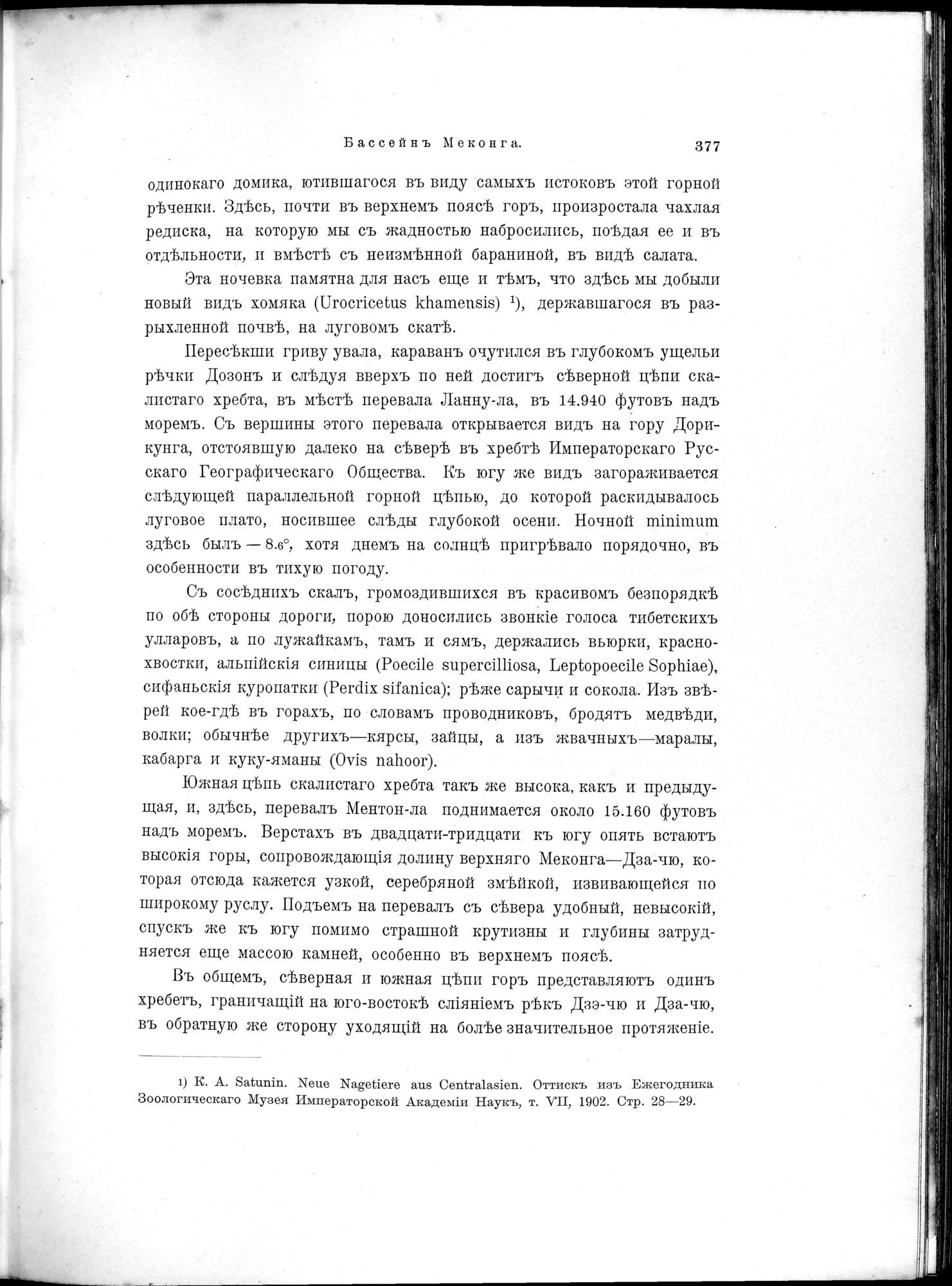 Mongoliia i Kam : vol.2 / 163 ページ（白黒高解像度画像）