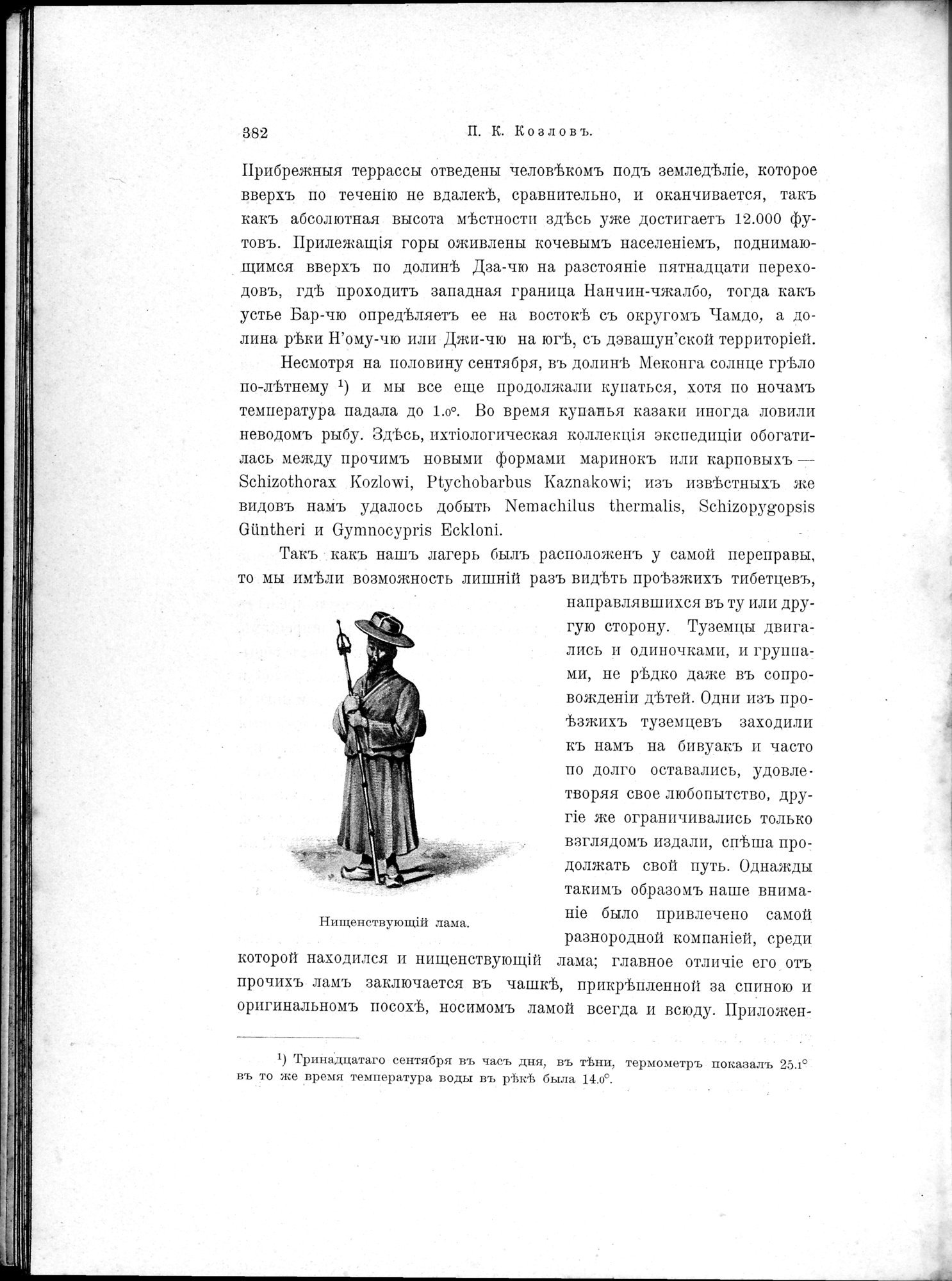 Mongoliia i Kam : vol.2 / 170 ページ（白黒高解像度画像）