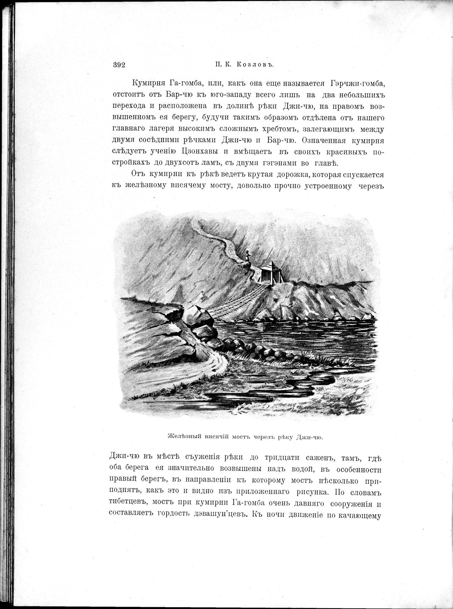 Mongoliia i Kam : vol.2 / 184 ページ（白黒高解像度画像）