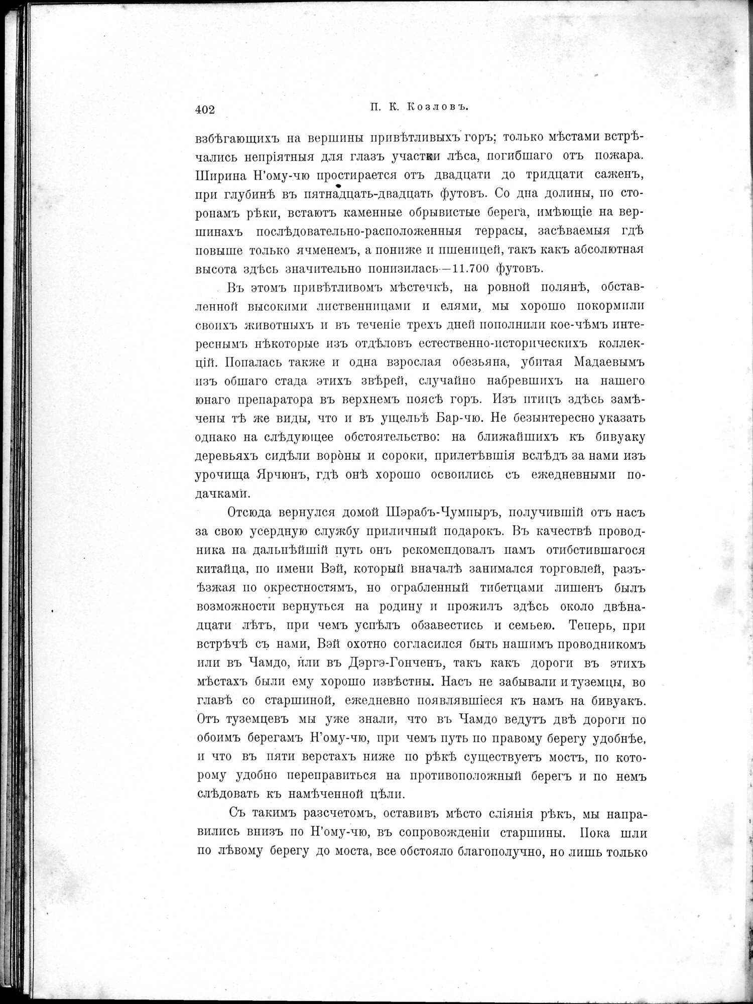 Mongoliia i Kam : vol.2 / 196 ページ（白黒高解像度画像）