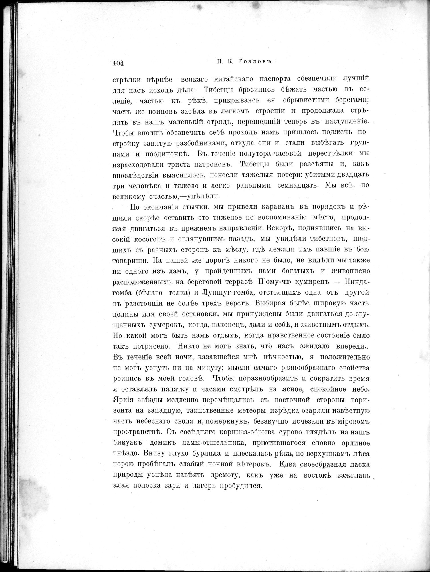 Mongoliia i Kam : vol.2 / 200 ページ（白黒高解像度画像）