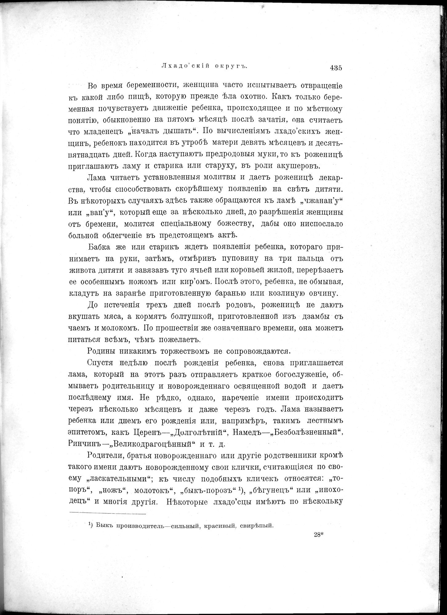 Mongoliia i Kam : vol.2 / 233 ページ（白黒高解像度画像）