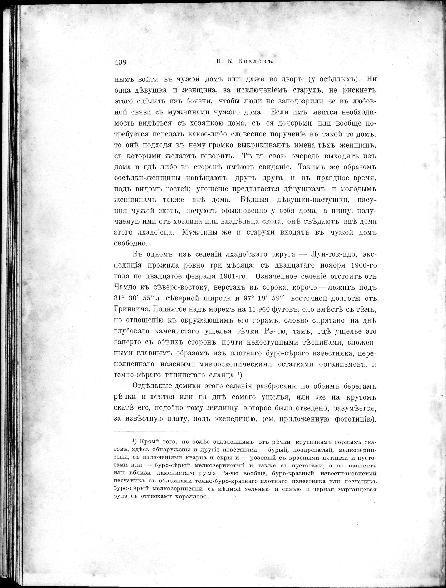 Mongoliia i Kam : vol.2 / Page 236 (Grayscale High Resolution Image)