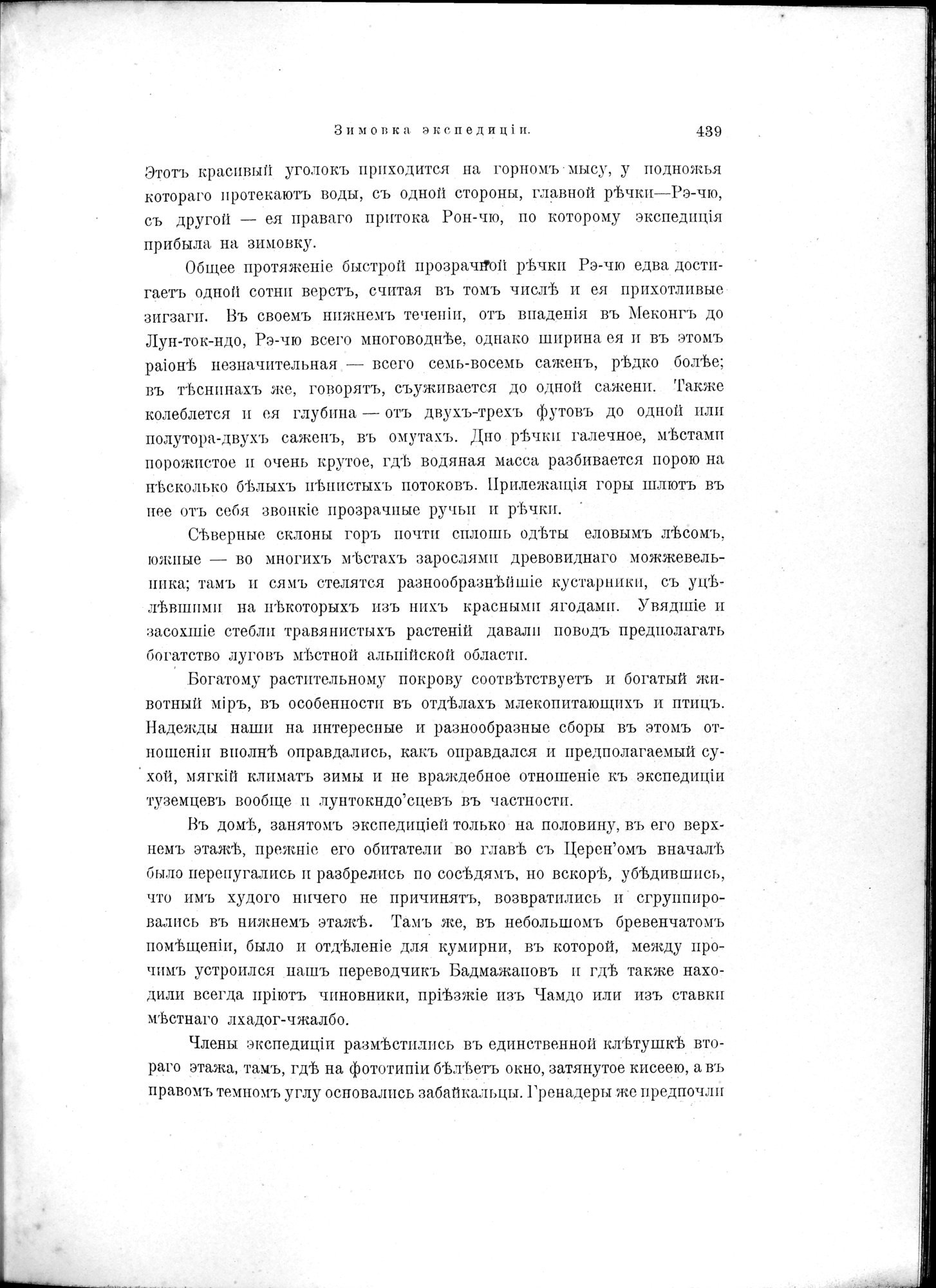 Mongoliia i Kam : vol.2 / 239 ページ（白黒高解像度画像）