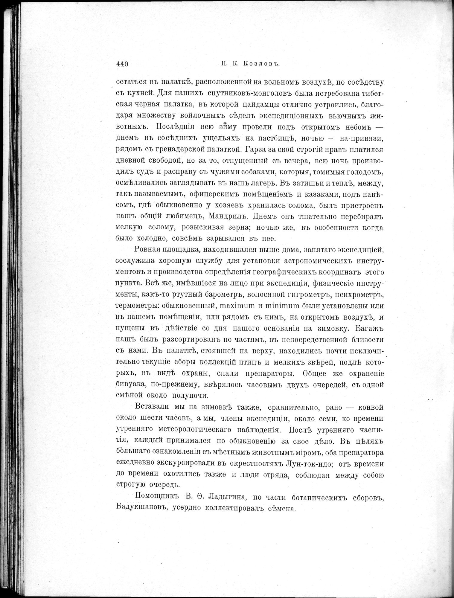 Mongoliia i Kam : vol.2 / 240 ページ（白黒高解像度画像）