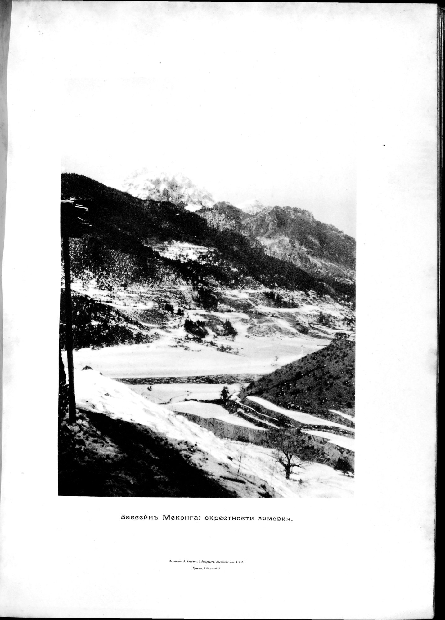 Mongoliia i Kam : vol.2 / 251 ページ（白黒高解像度画像）