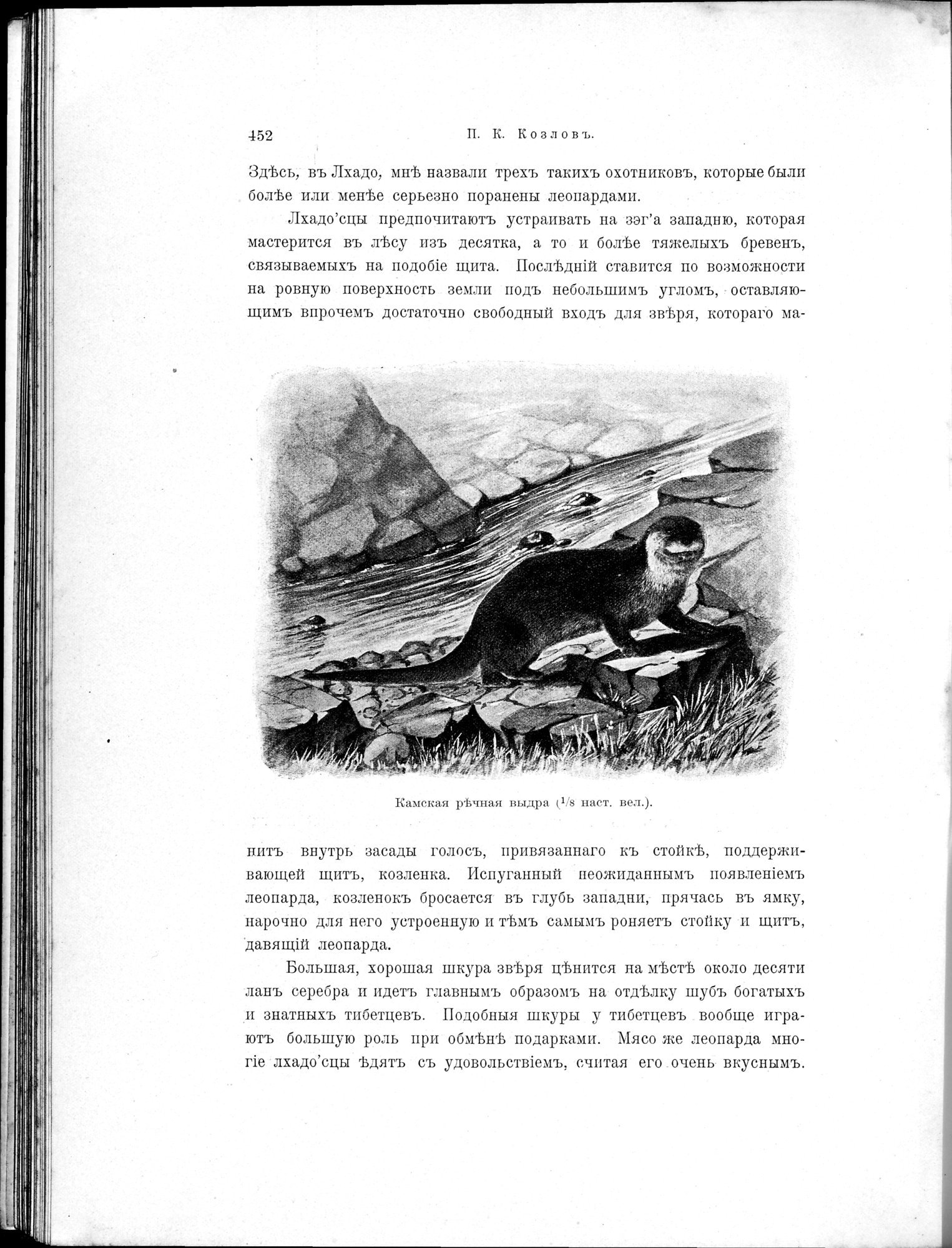 Mongoliia i Kam : vol.2 / 254 ページ（白黒高解像度画像）