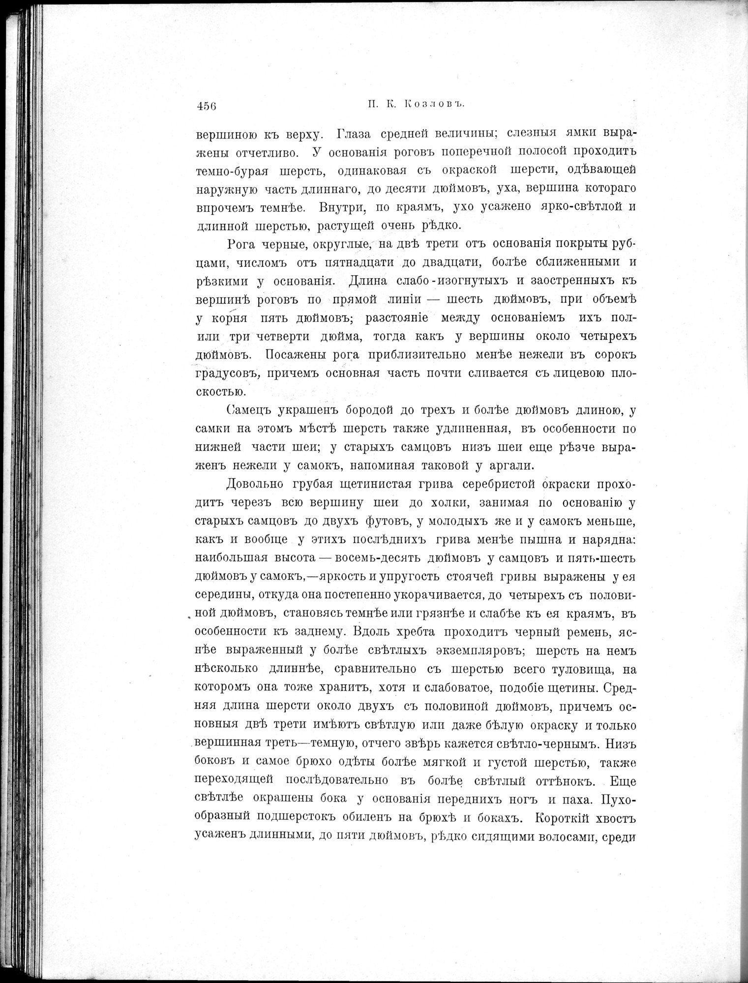 Mongoliia i Kam : vol.2 / 260 ページ（白黒高解像度画像）