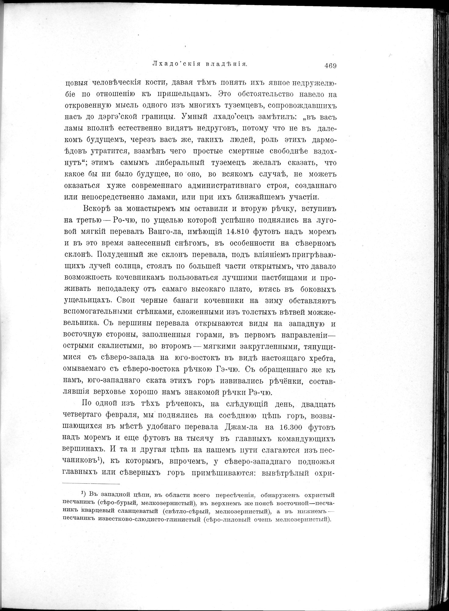 Mongoliia i Kam : vol.2 / 275 ページ（白黒高解像度画像）