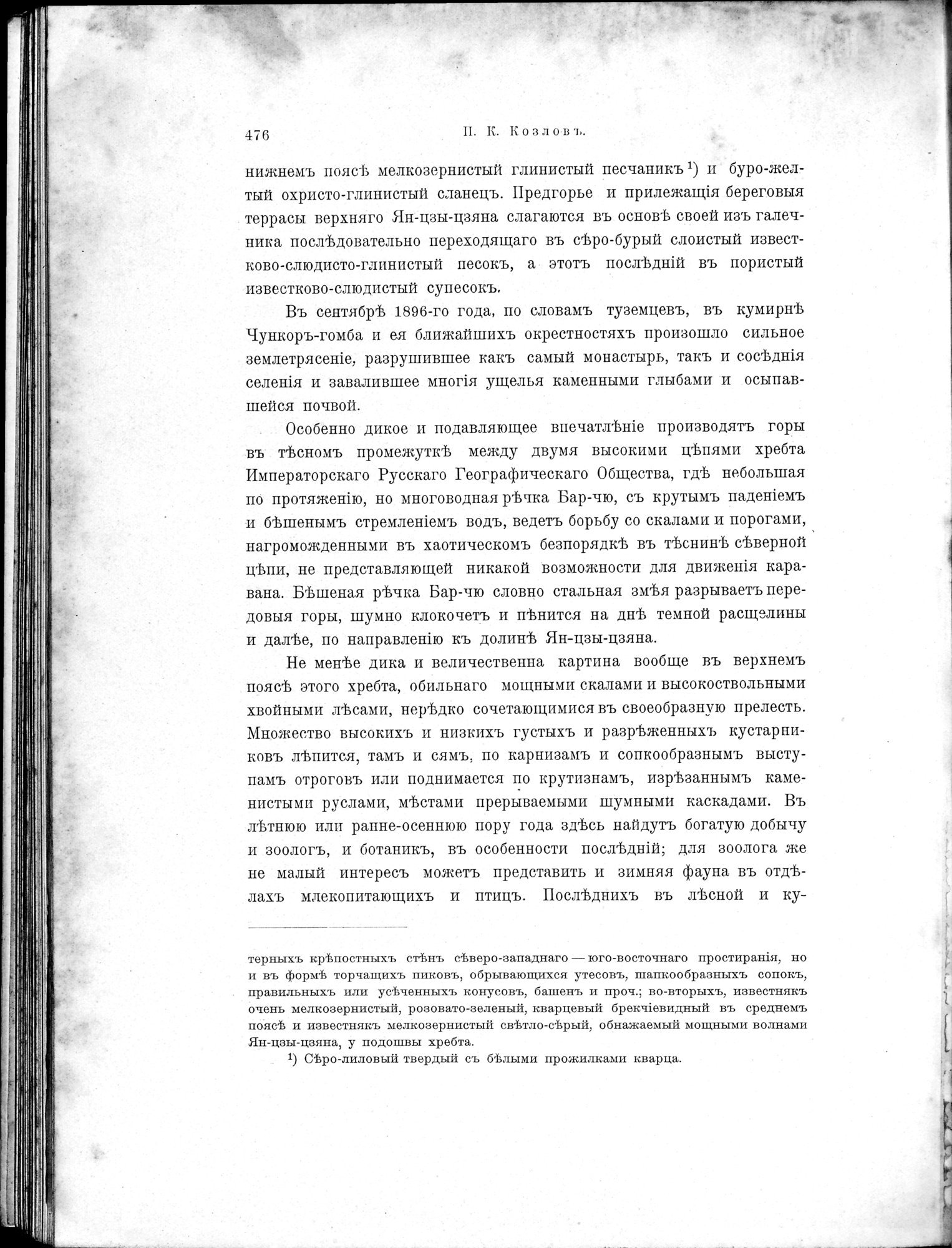 Mongoliia i Kam : vol.2 / 282 ページ（白黒高解像度画像）