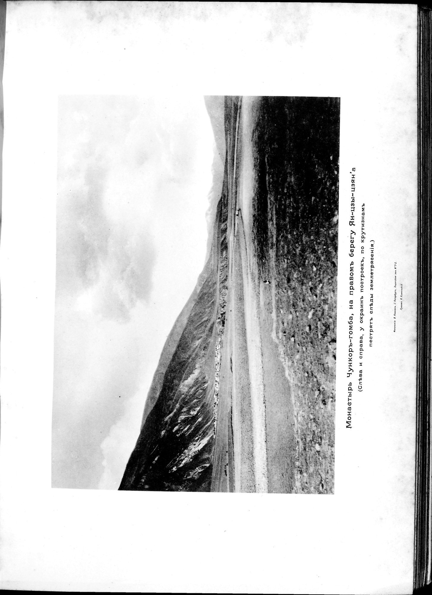 Mongoliia i Kam : vol.2 / Page 295 (Grayscale High Resolution Image)