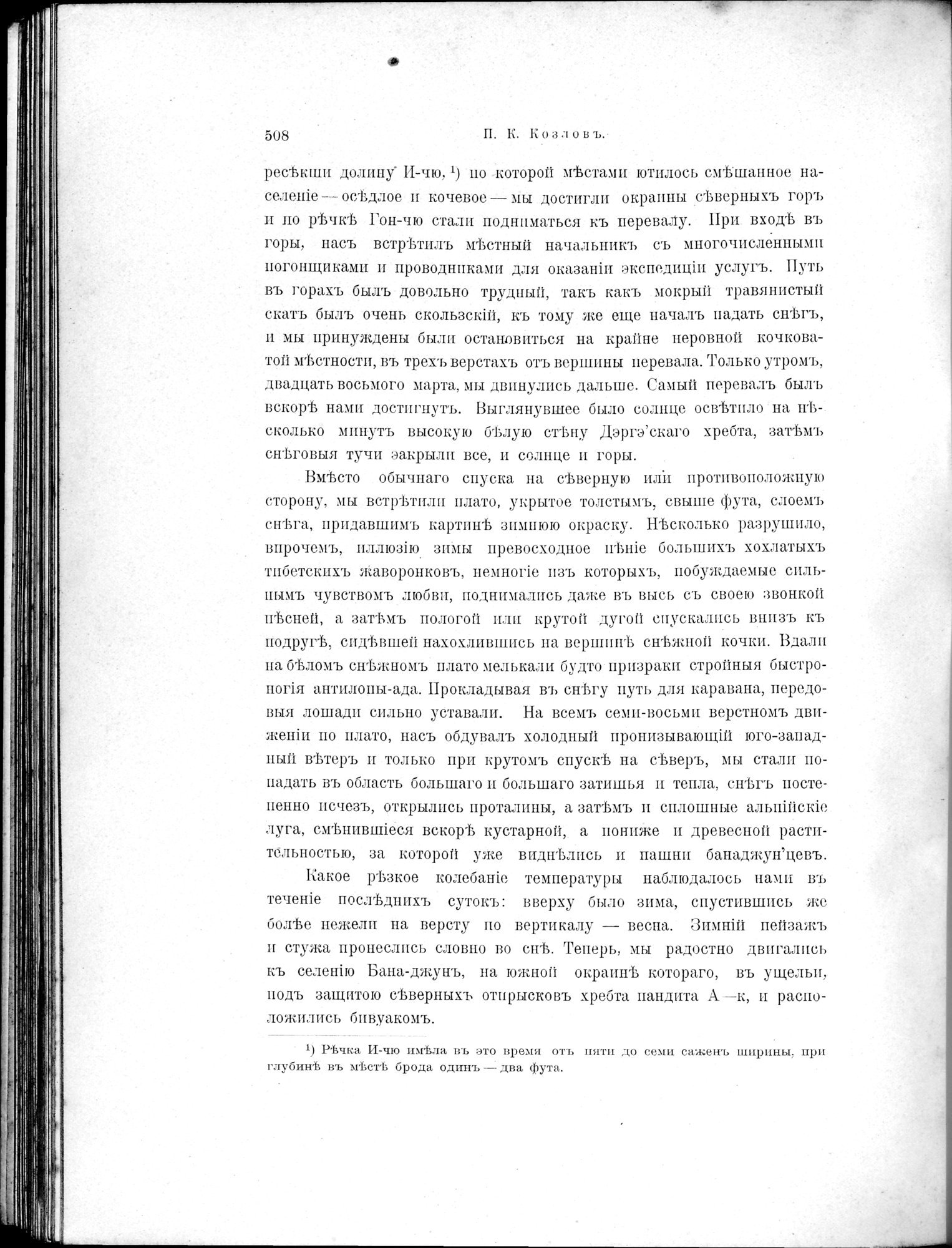 Mongoliia i Kam : vol.2 / 324 ページ（白黒高解像度画像）