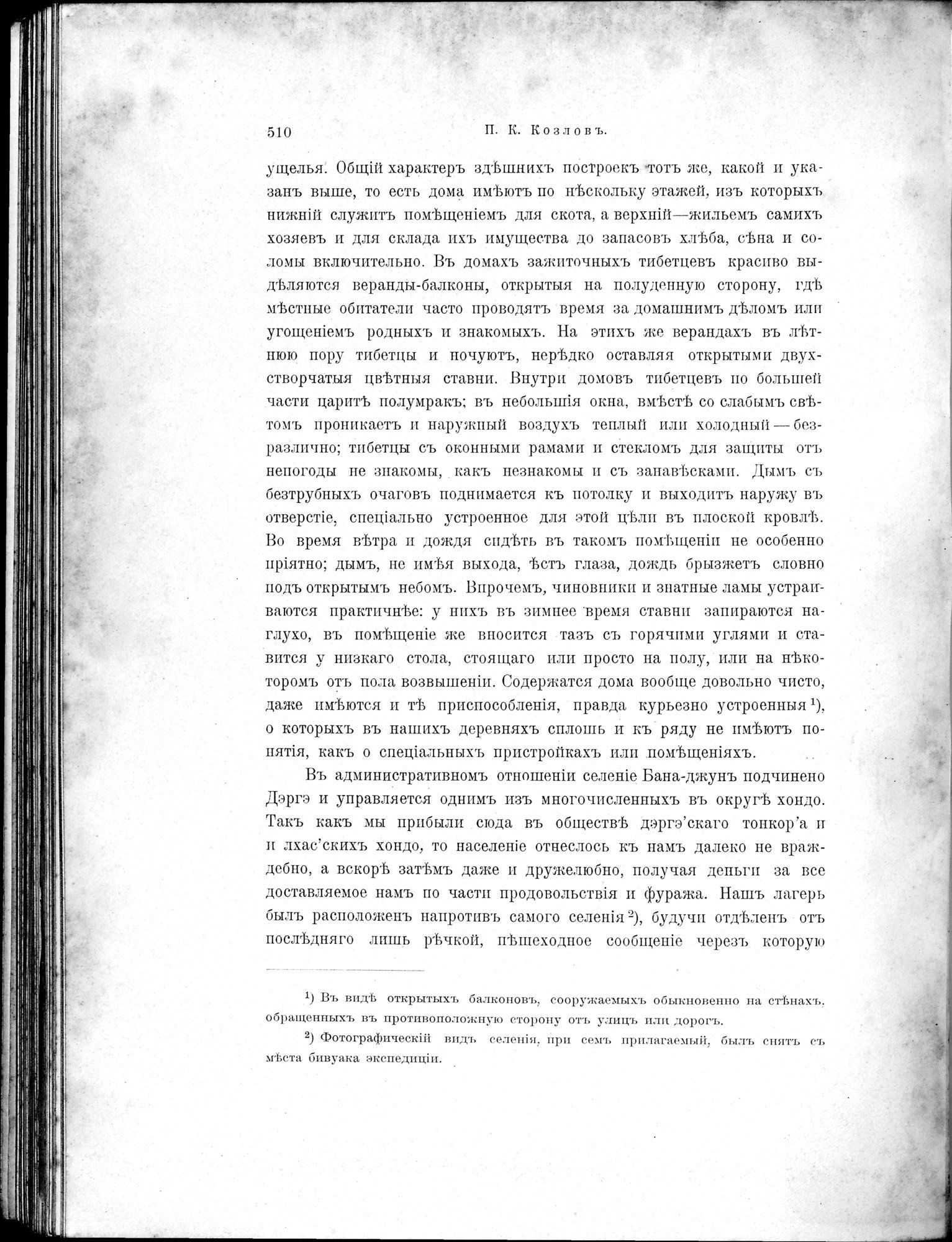 Mongoliia i Kam : vol.2 / 326 ページ（白黒高解像度画像）