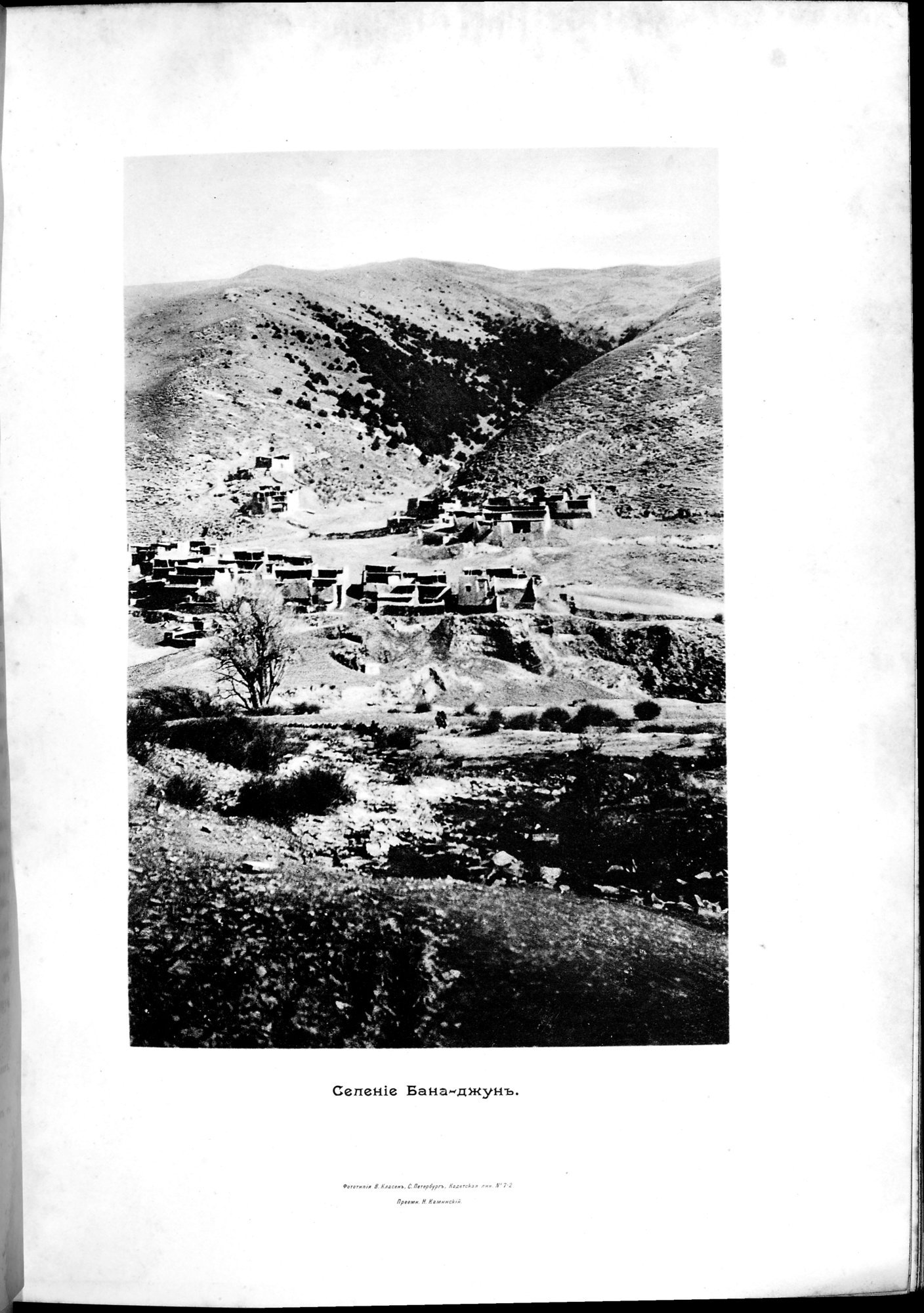 Mongoliia i Kam : vol.2 / 327 ページ（白黒高解像度画像）