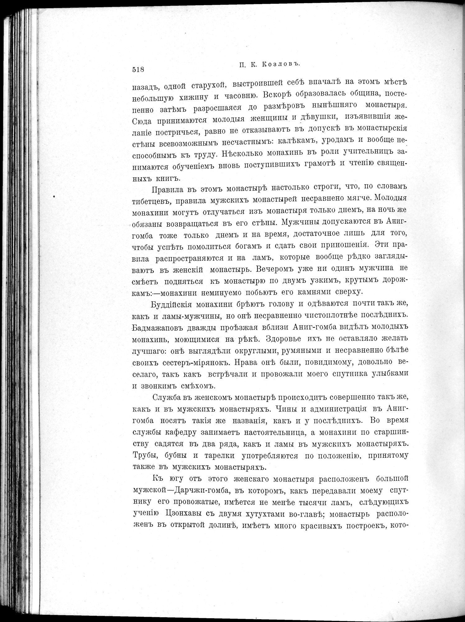 Mongoliia i Kam : vol.2 / 336 ページ（白黒高解像度画像）