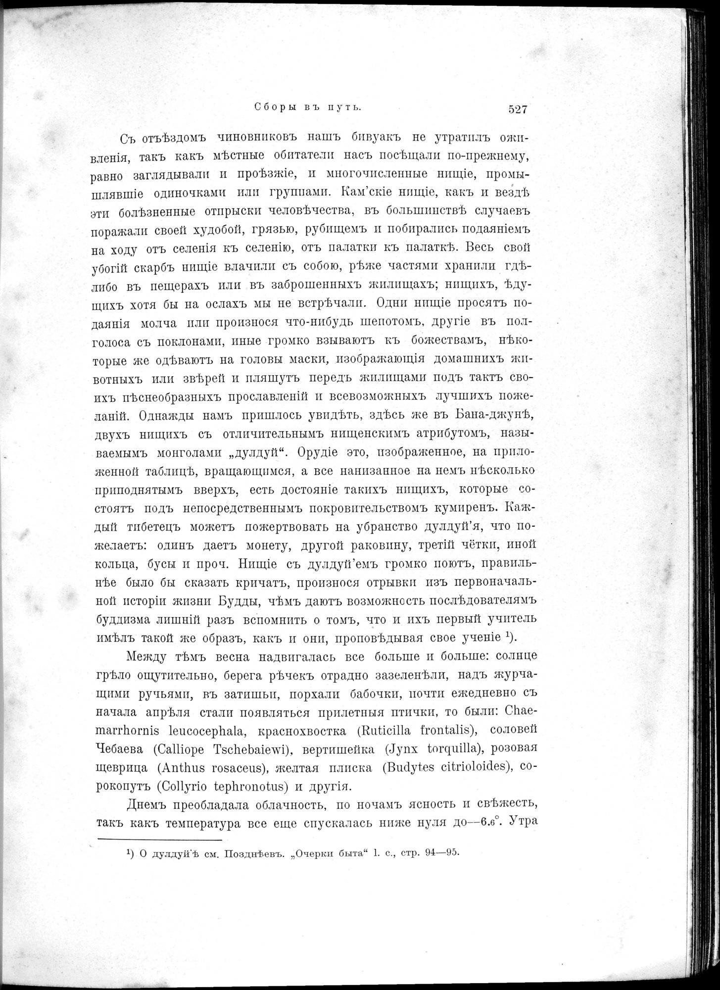 Mongoliia i Kam : vol.2 / 345 ページ（白黒高解像度画像）