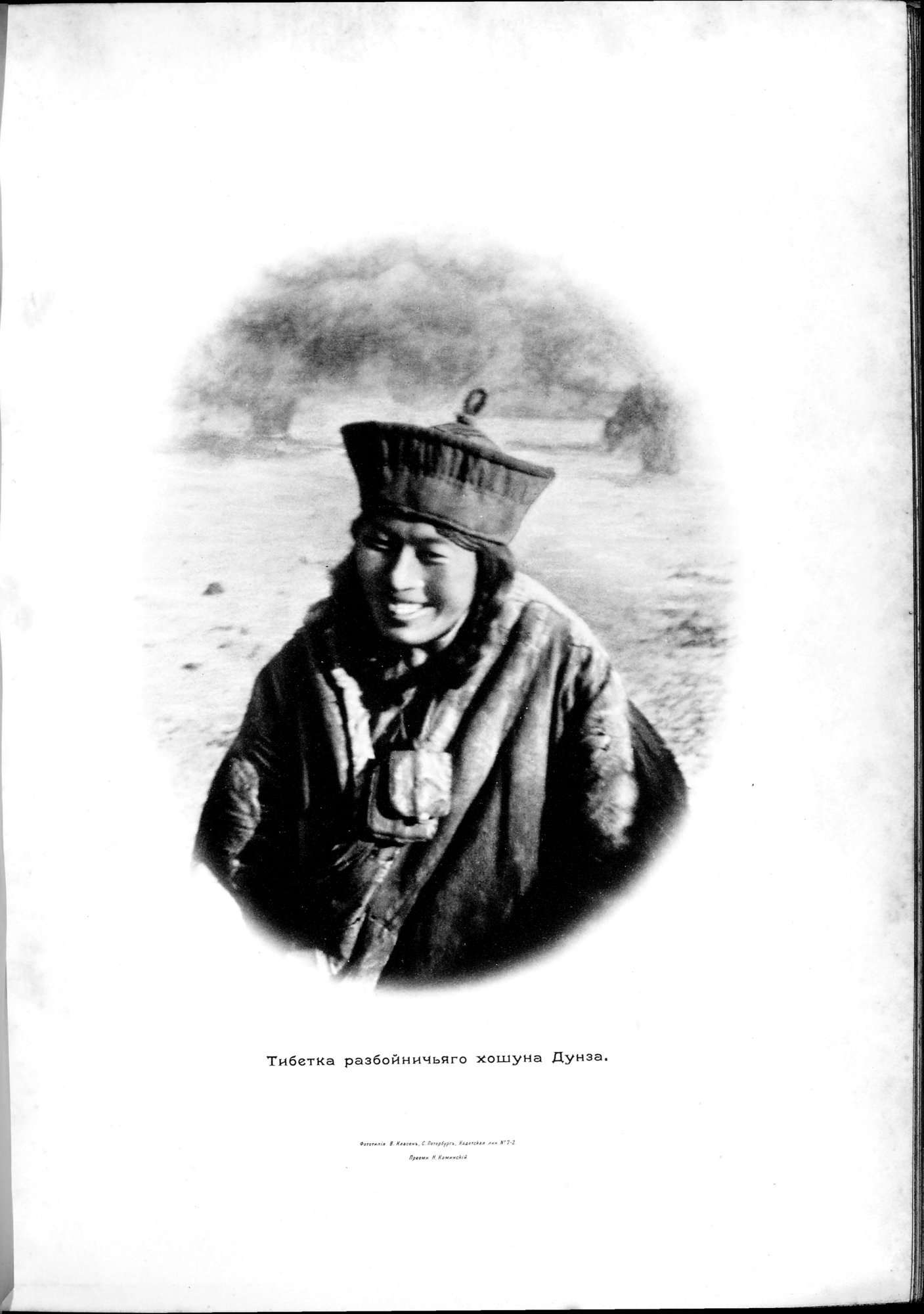 Mongoliia i Kam : vol.2 / 357 ページ（白黒高解像度画像）