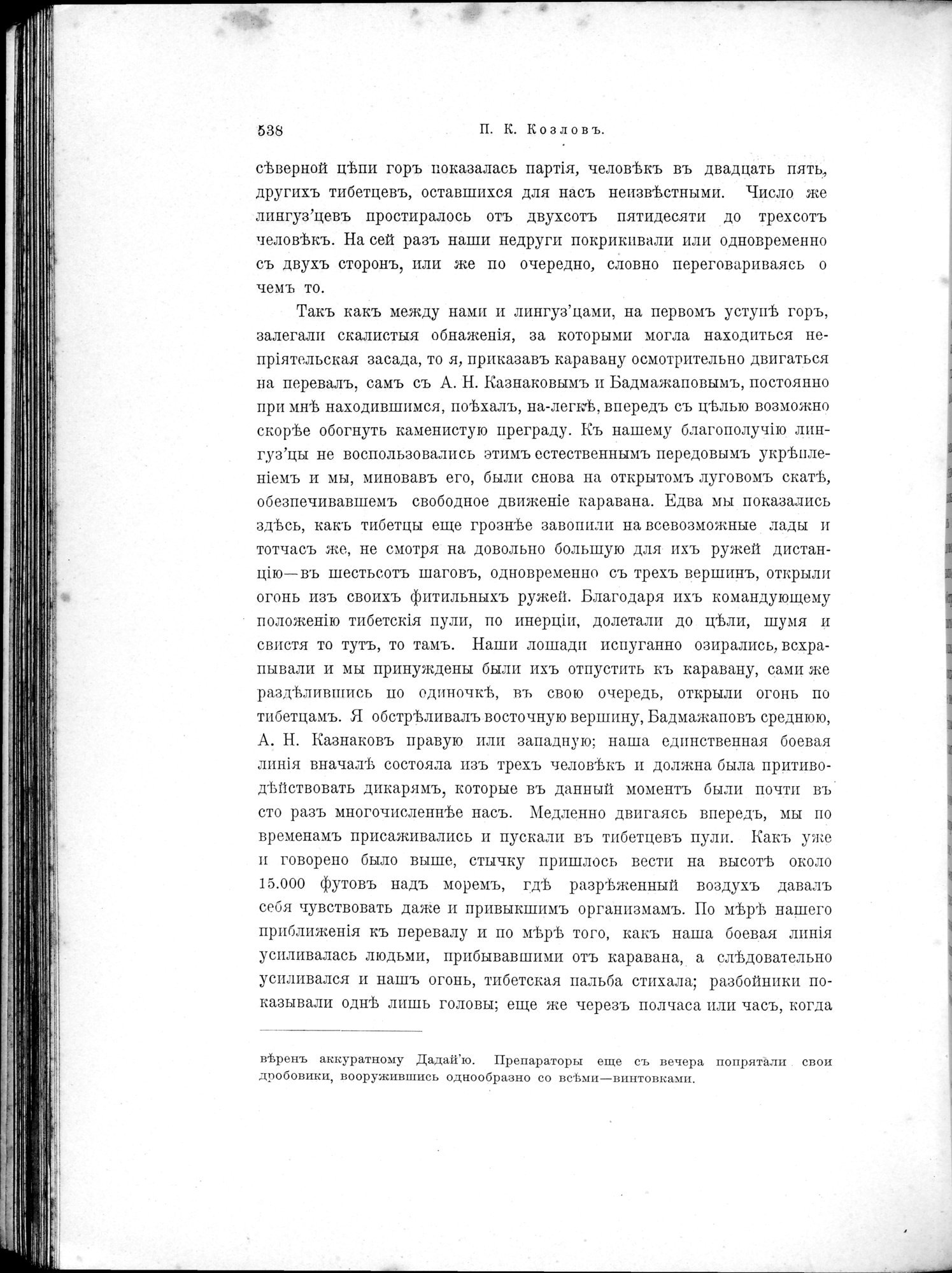 Mongoliia i Kam : vol.2 / 360 ページ（白黒高解像度画像）