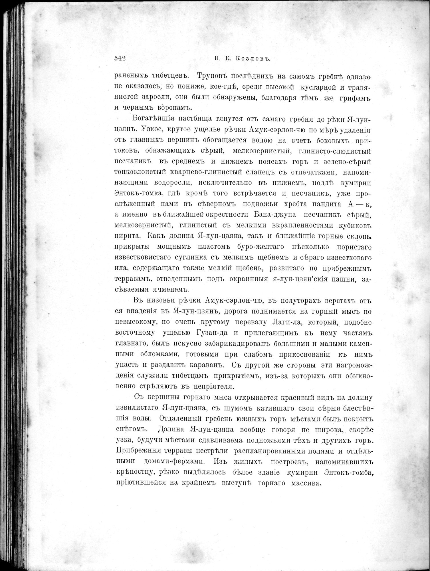 Mongoliia i Kam : vol.2 / 364 ページ（白黒高解像度画像）