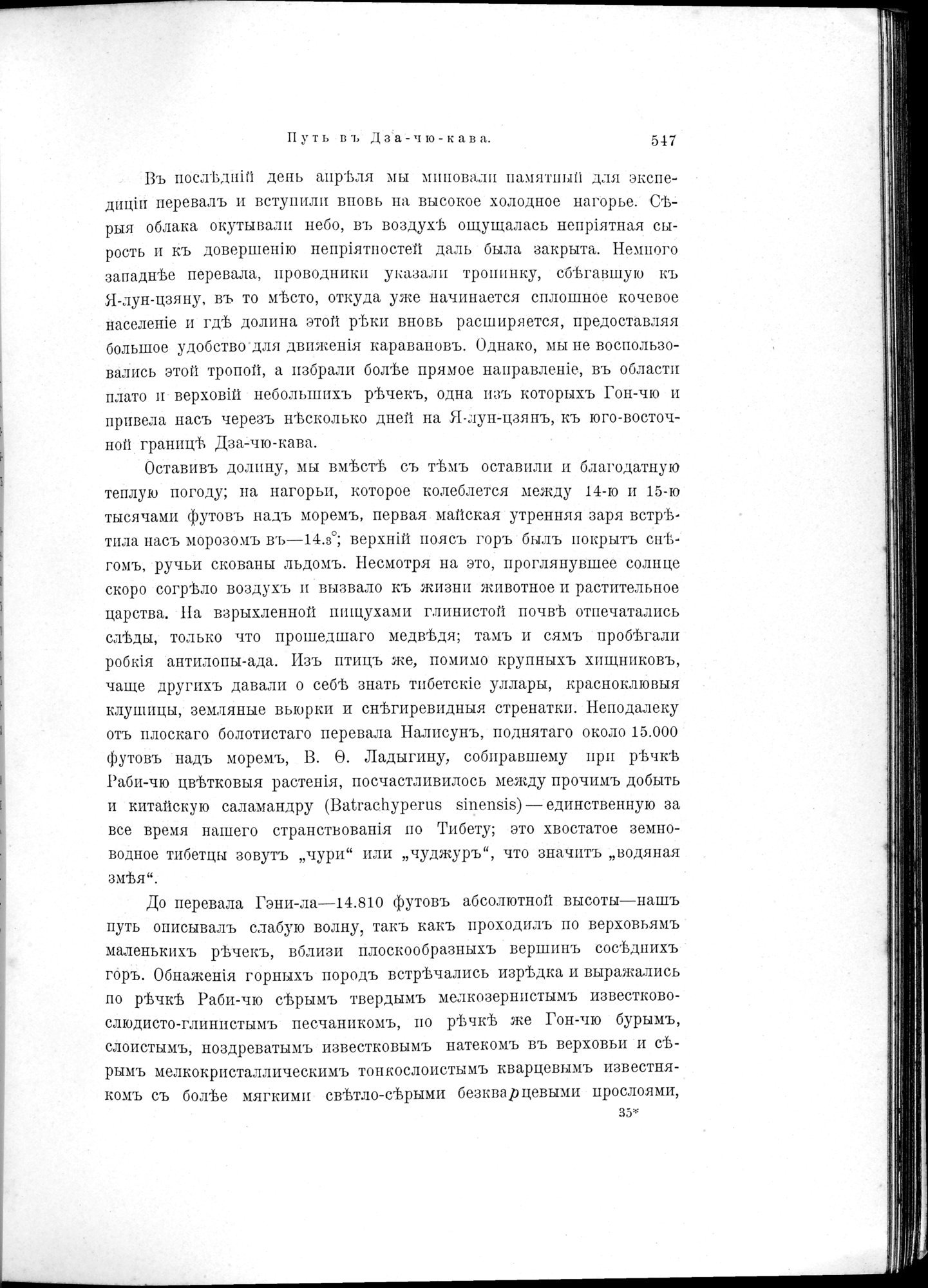Mongoliia i Kam : vol.2 / 371 ページ（白黒高解像度画像）