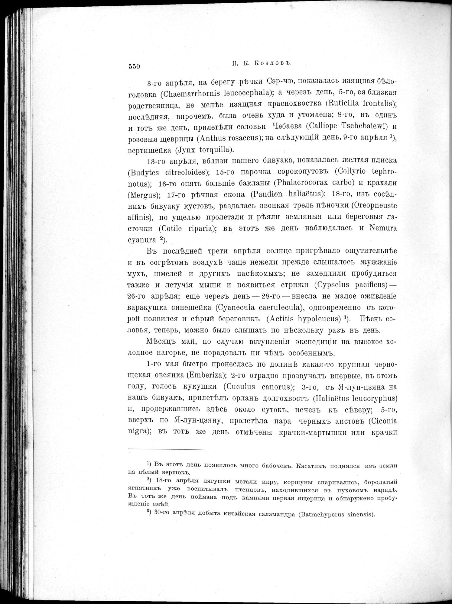 Mongoliia i Kam : vol.2 / 374 ページ（白黒高解像度画像）