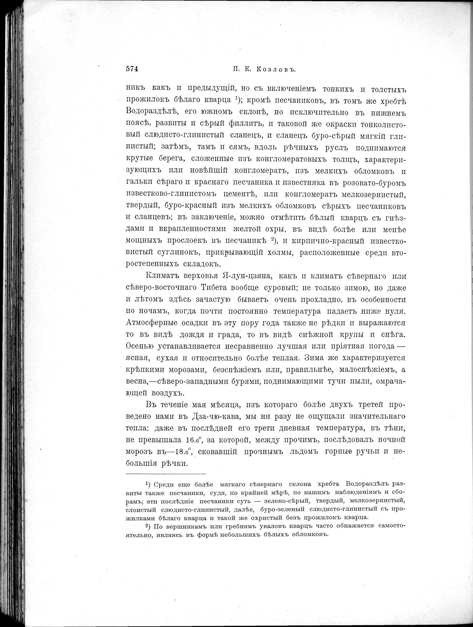 Mongoliia i Kam : vol.2 / 398 ページ（白黒高解像度画像）