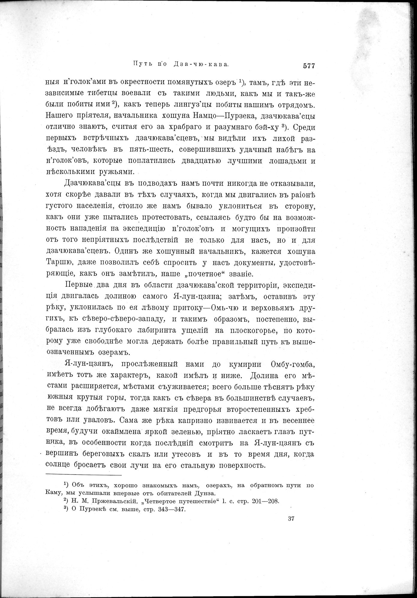 Mongoliia i Kam : vol.2 / 401 ページ（白黒高解像度画像）
