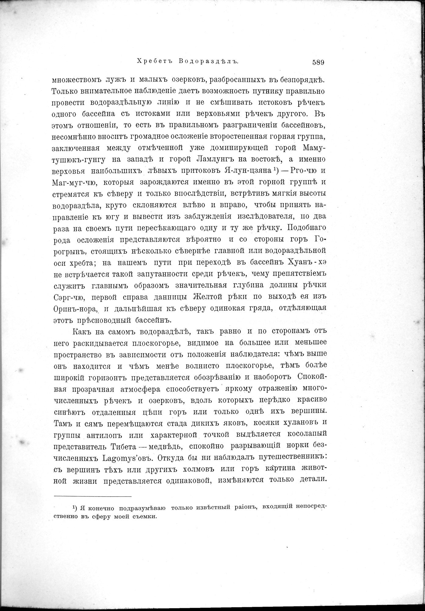 Mongoliia i Kam : vol.2 / 415 ページ（白黒高解像度画像）