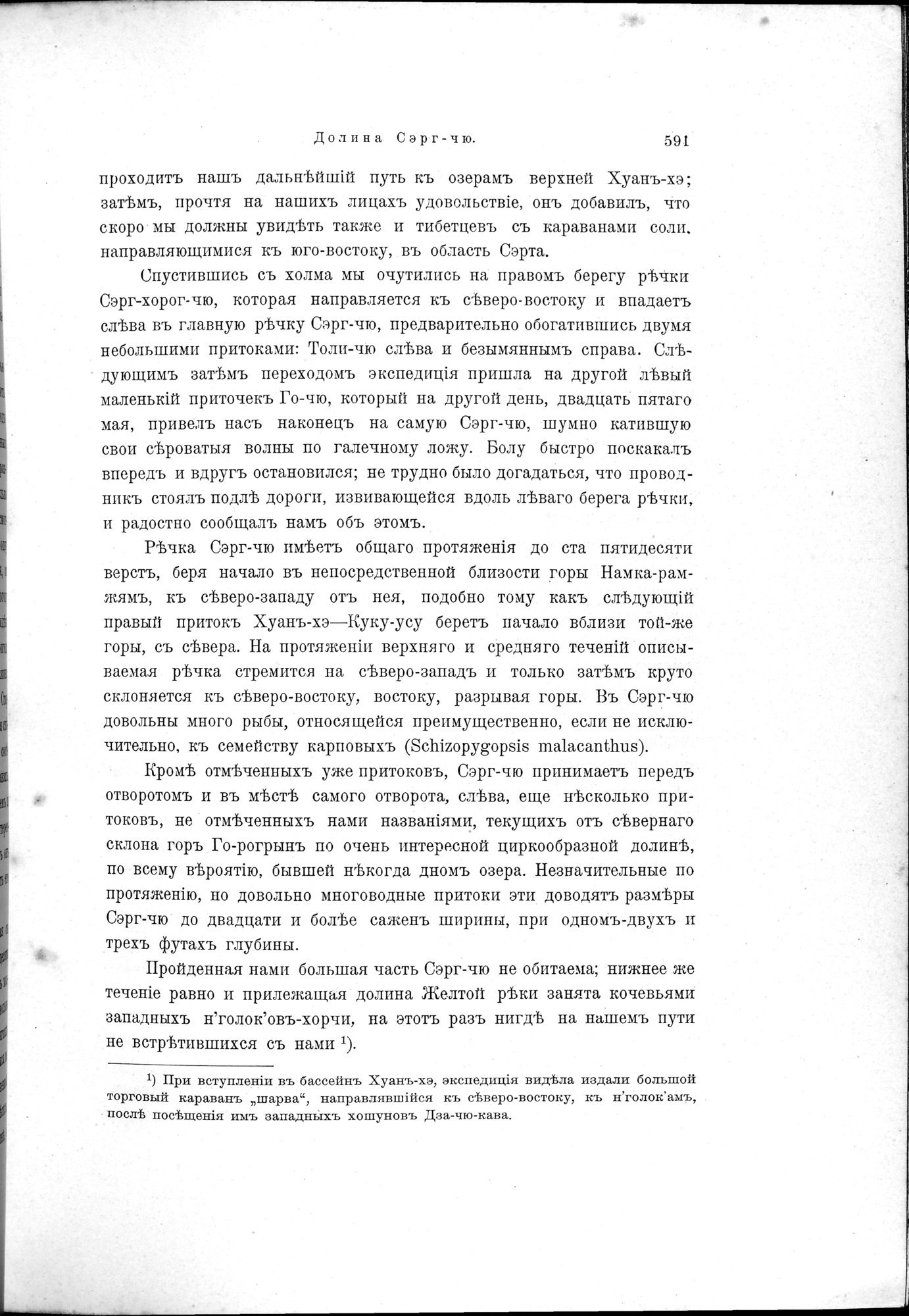 Mongoliia i Kam : vol.2 / 417 ページ（白黒高解像度画像）