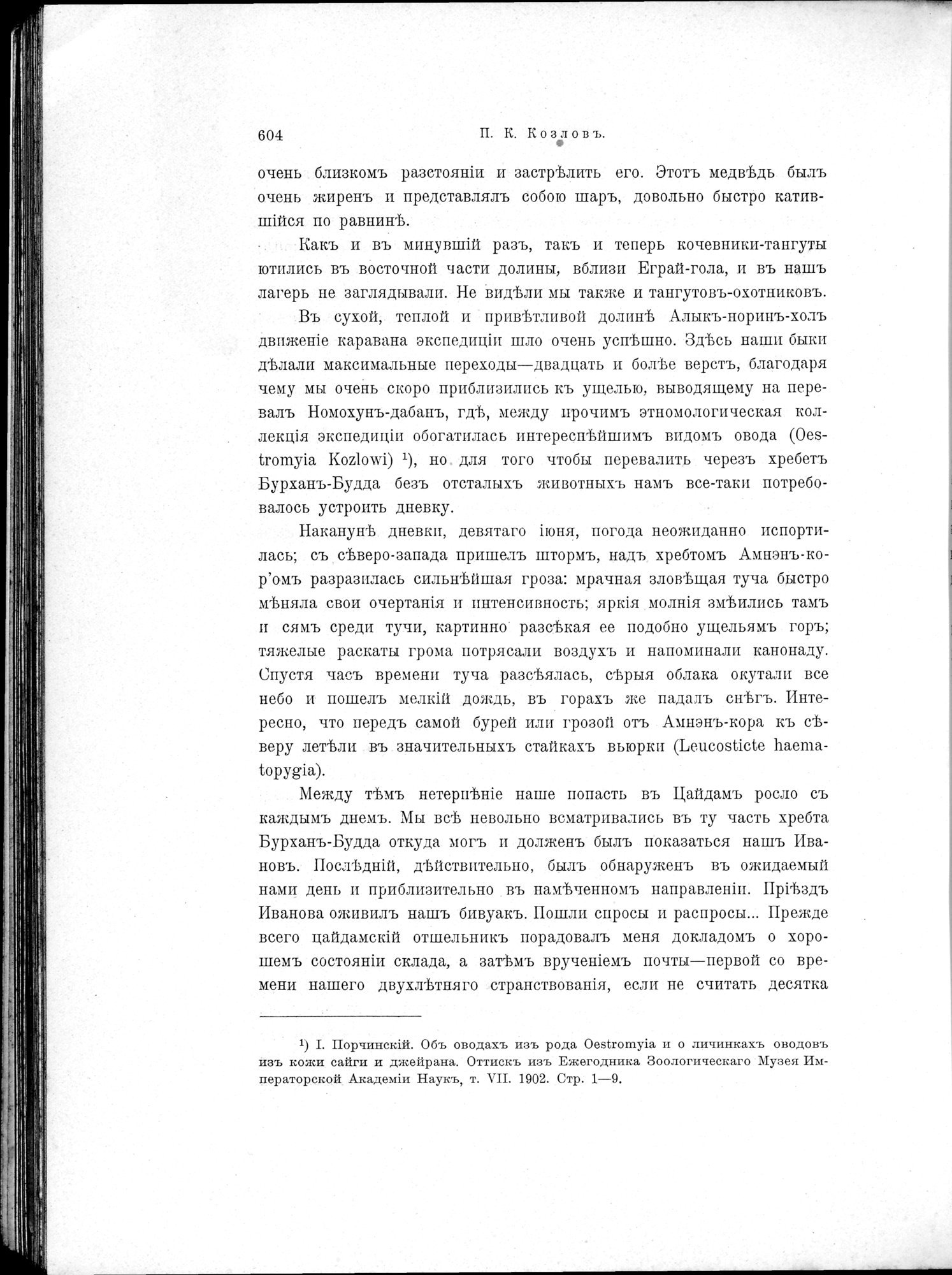 Mongoliia i Kam : vol.2 / Page 432 (Grayscale High Resolution Image)