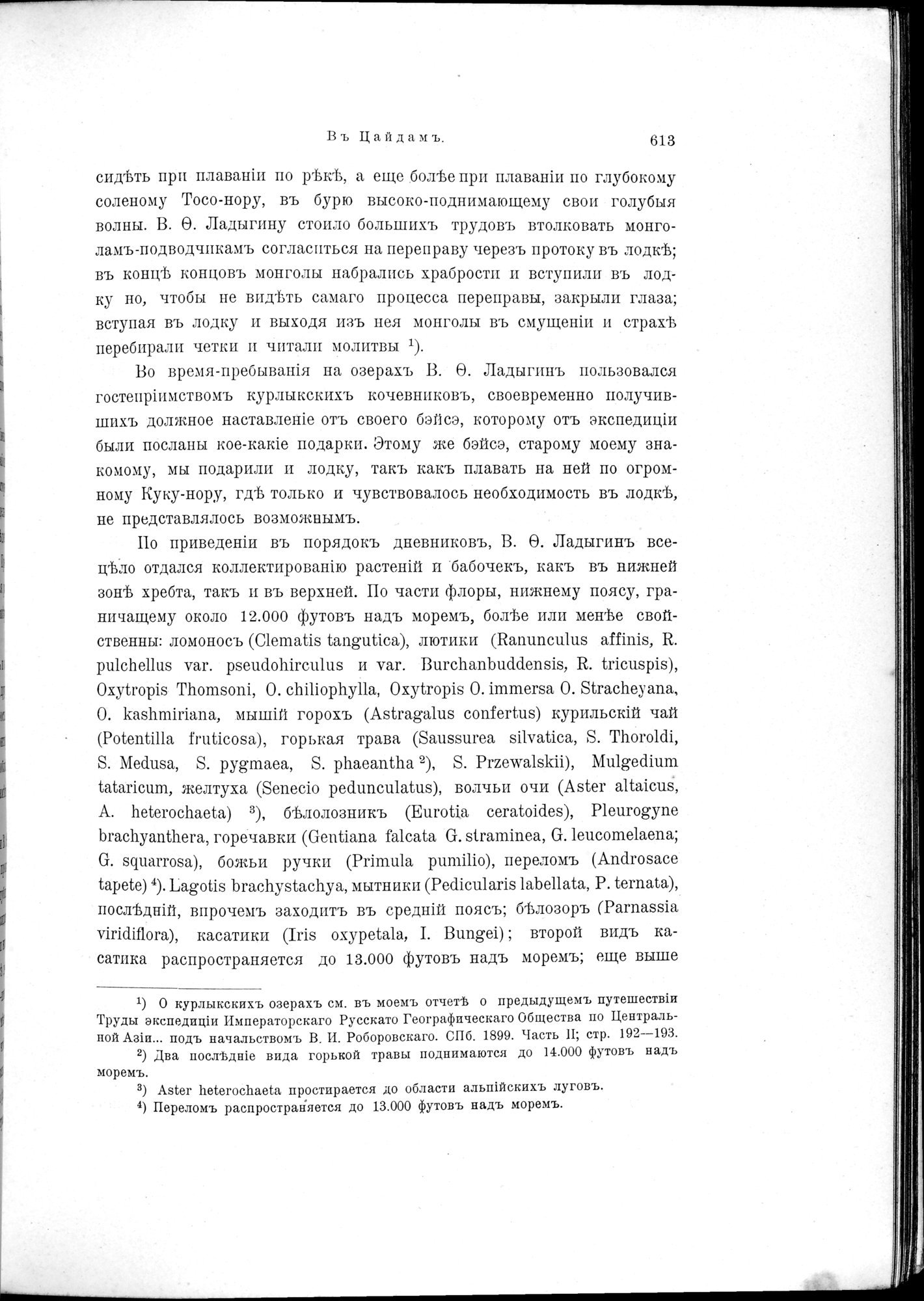 Mongoliia i Kam : vol.2 / 441 ページ（白黒高解像度画像）