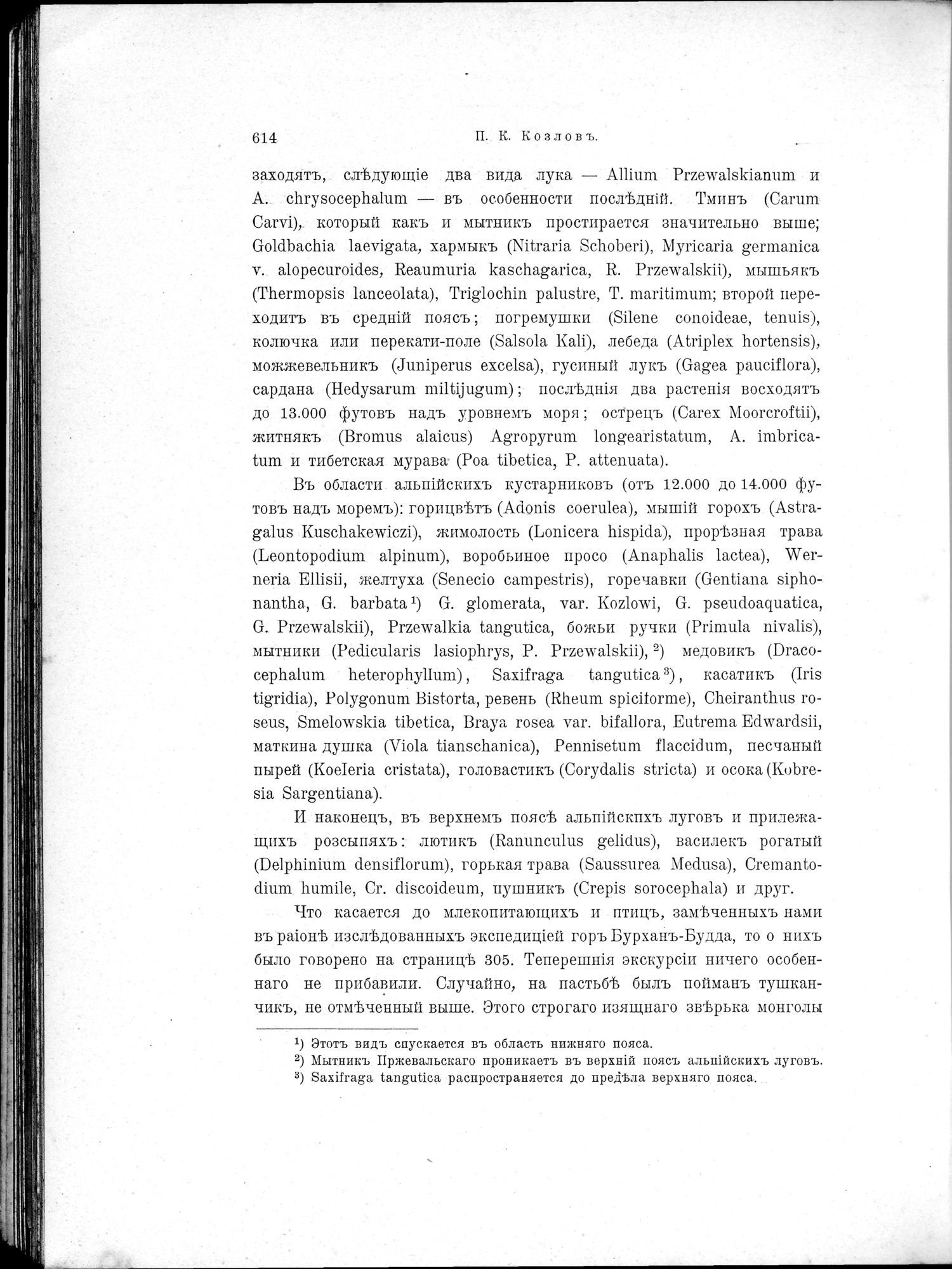 Mongoliia i Kam : vol.2 / 442 ページ（白黒高解像度画像）