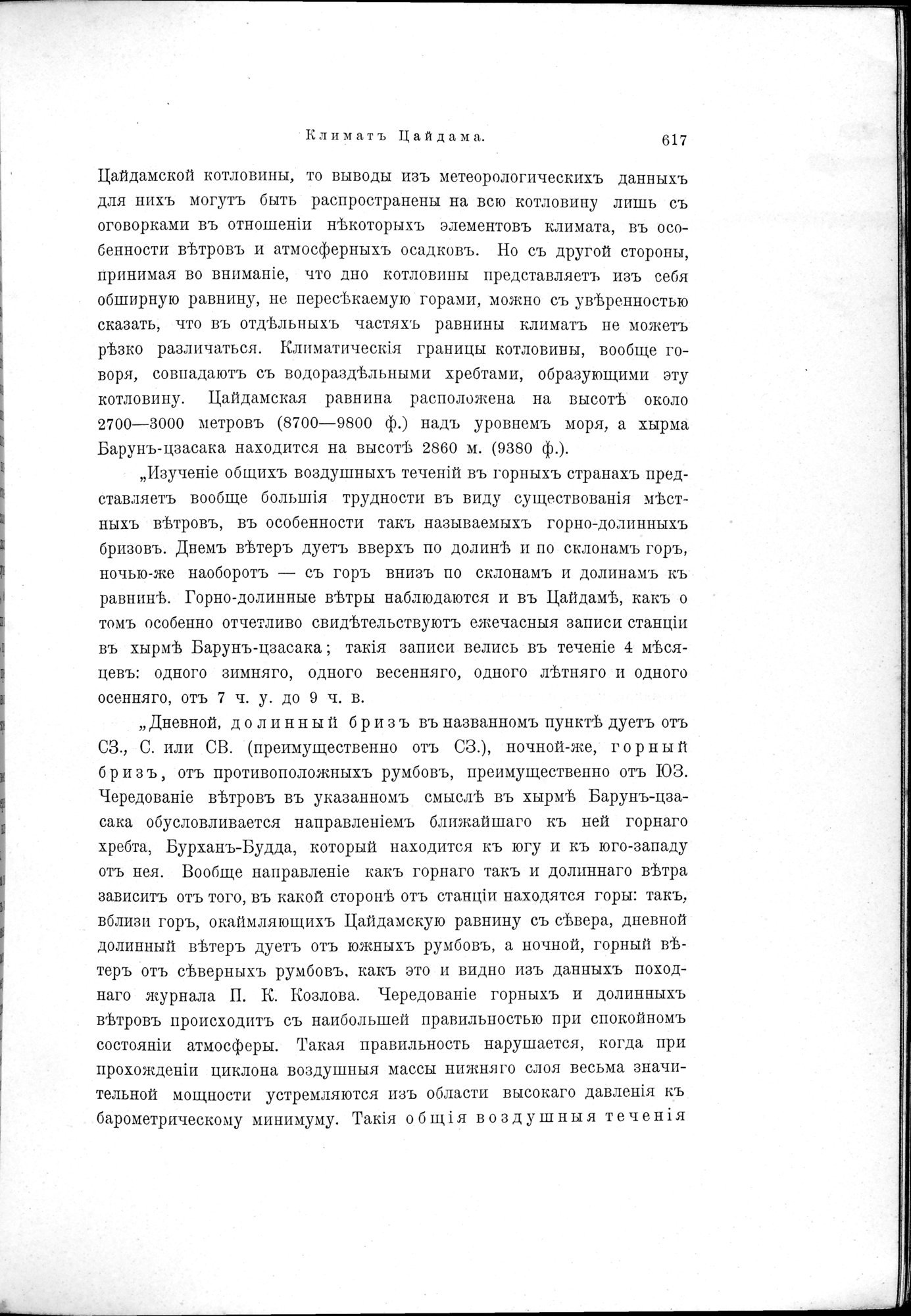 Mongoliia i Kam : vol.2 / 445 ページ（白黒高解像度画像）