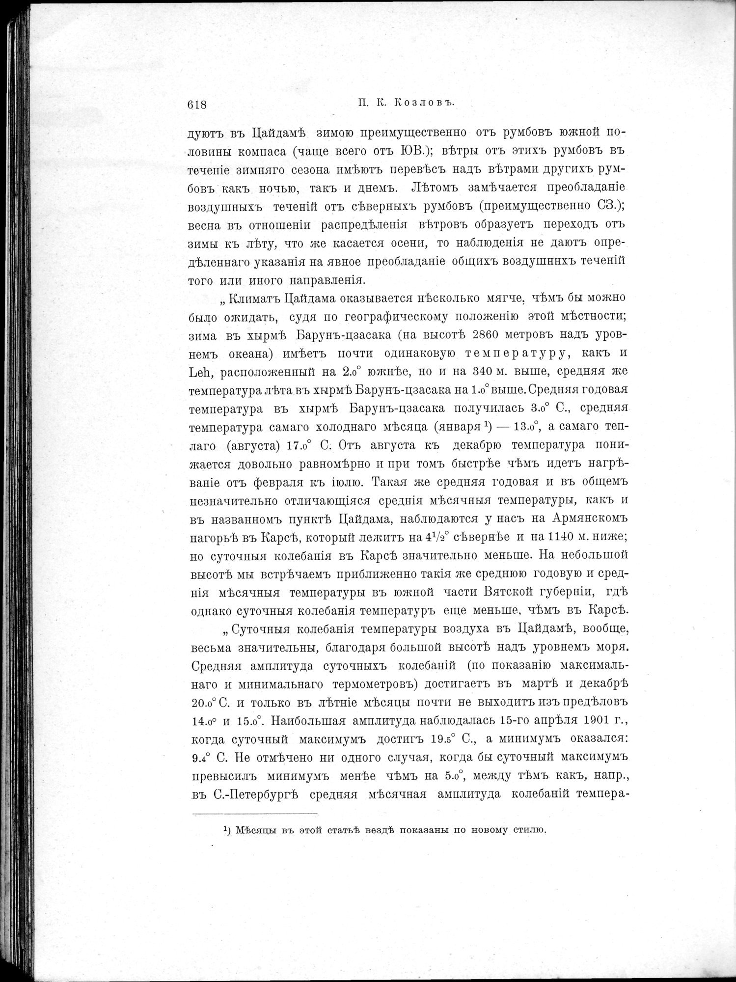 Mongoliia i Kam : vol.2 / 446 ページ（白黒高解像度画像）