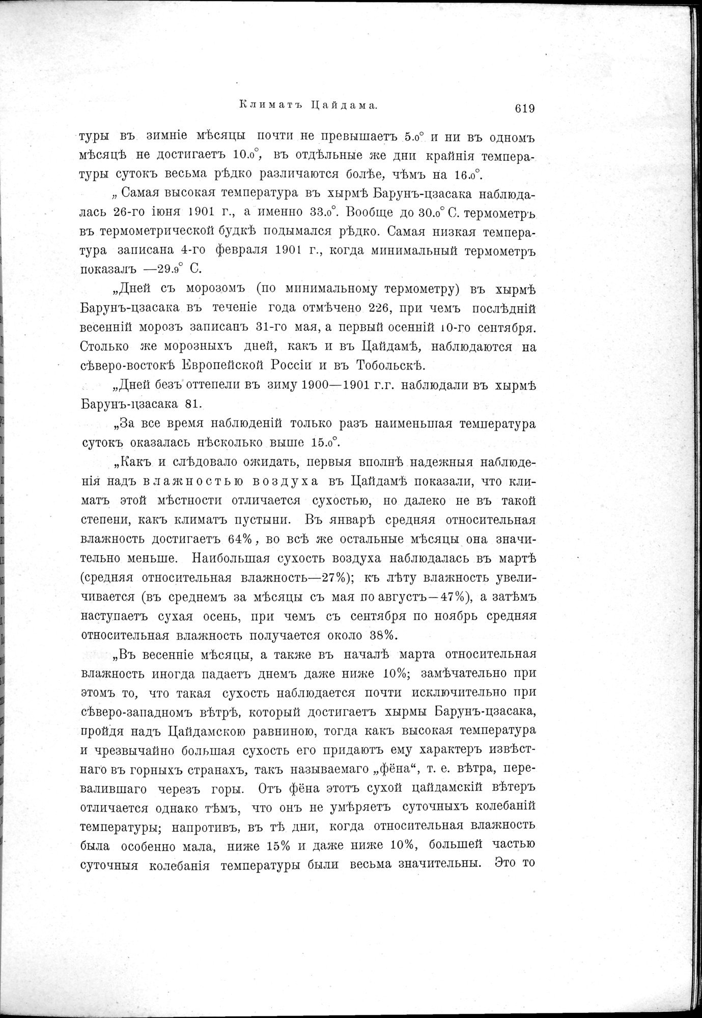 Mongoliia i Kam : vol.2 / 447 ページ（白黒高解像度画像）