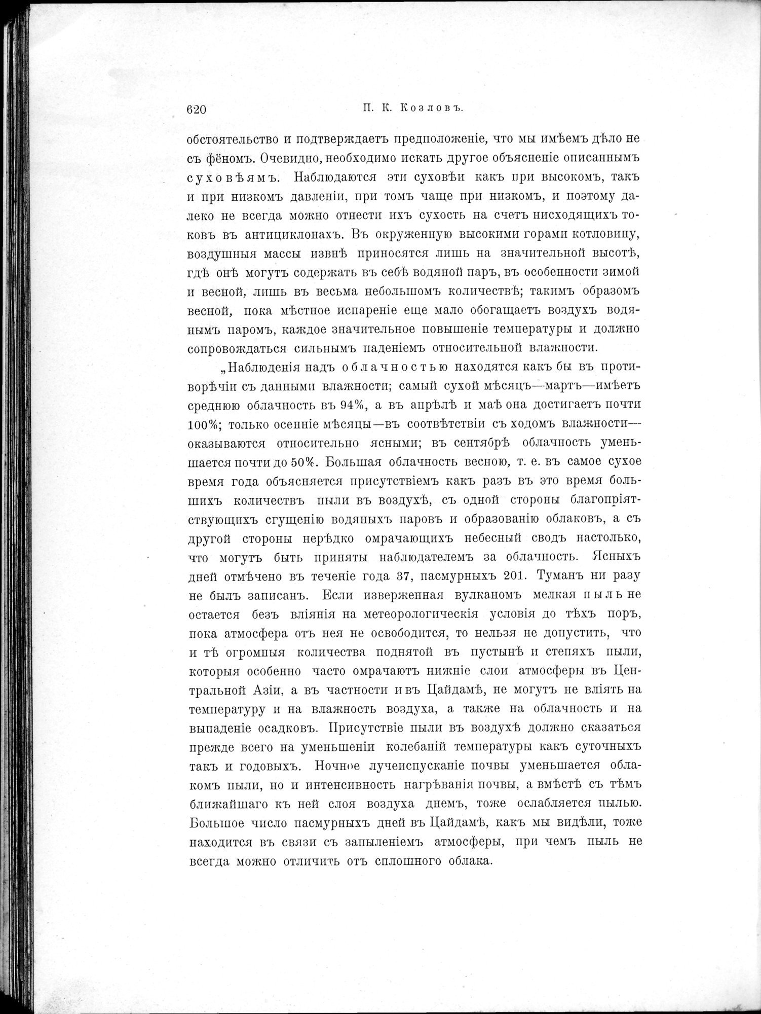 Mongoliia i Kam : vol.2 / 448 ページ（白黒高解像度画像）