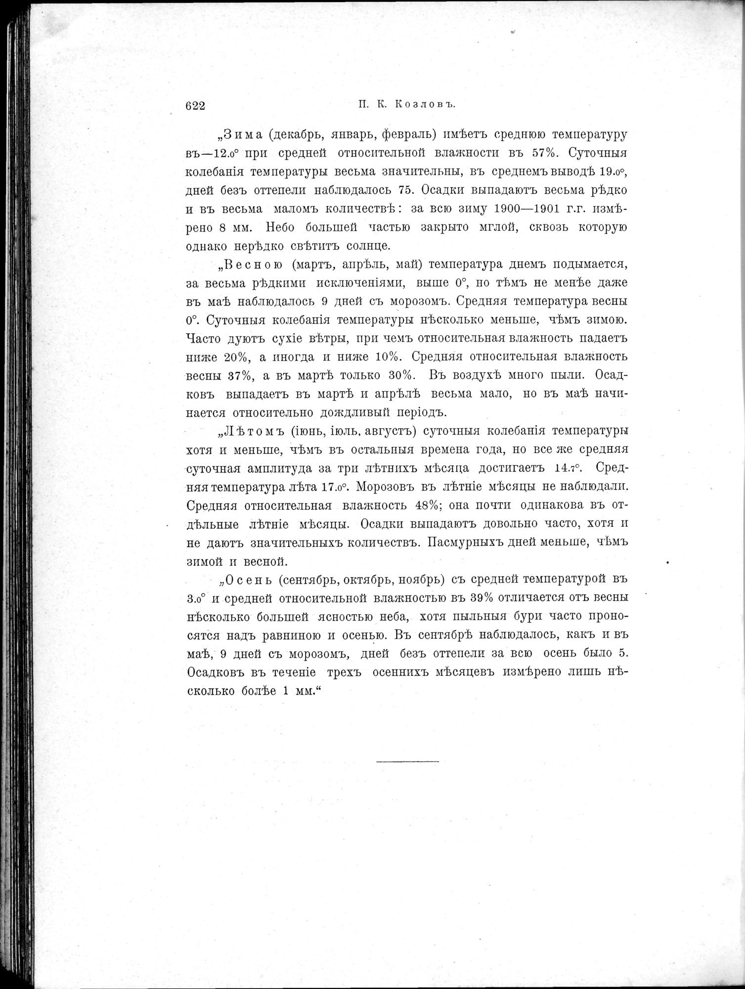 Mongoliia i Kam : vol.2 / 450 ページ（白黒高解像度画像）