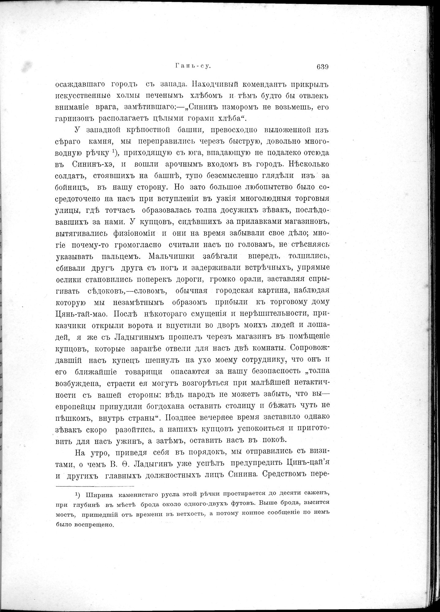 Mongoliia i Kam : vol.2 / 469 ページ（白黒高解像度画像）