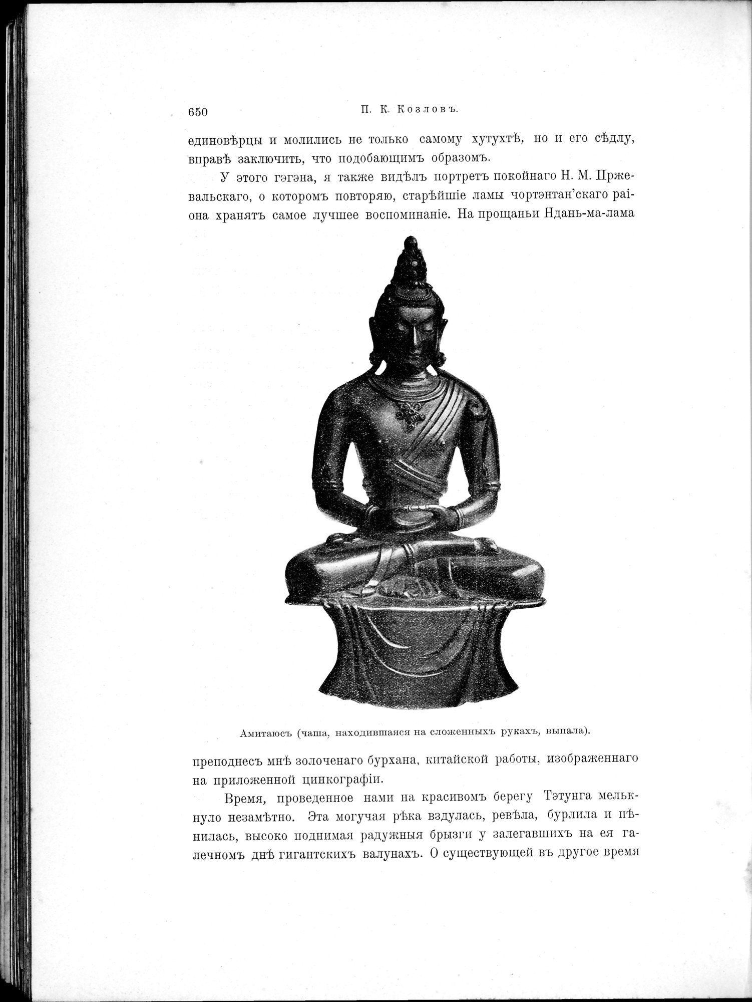 Mongoliia i Kam : vol.2 / 480 ページ（白黒高解像度画像）