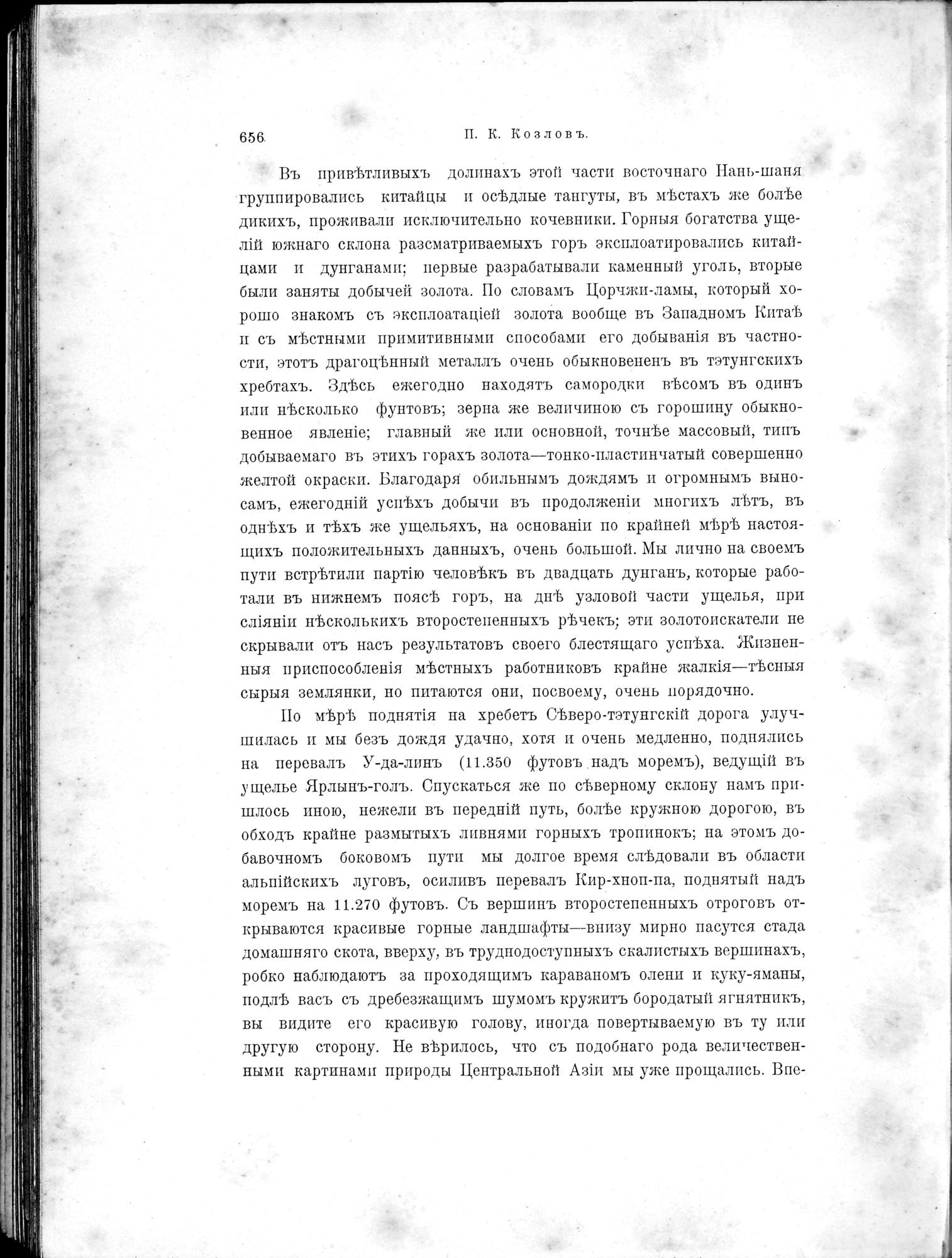 Mongoliia i Kam : vol.2 / 486 ページ（白黒高解像度画像）