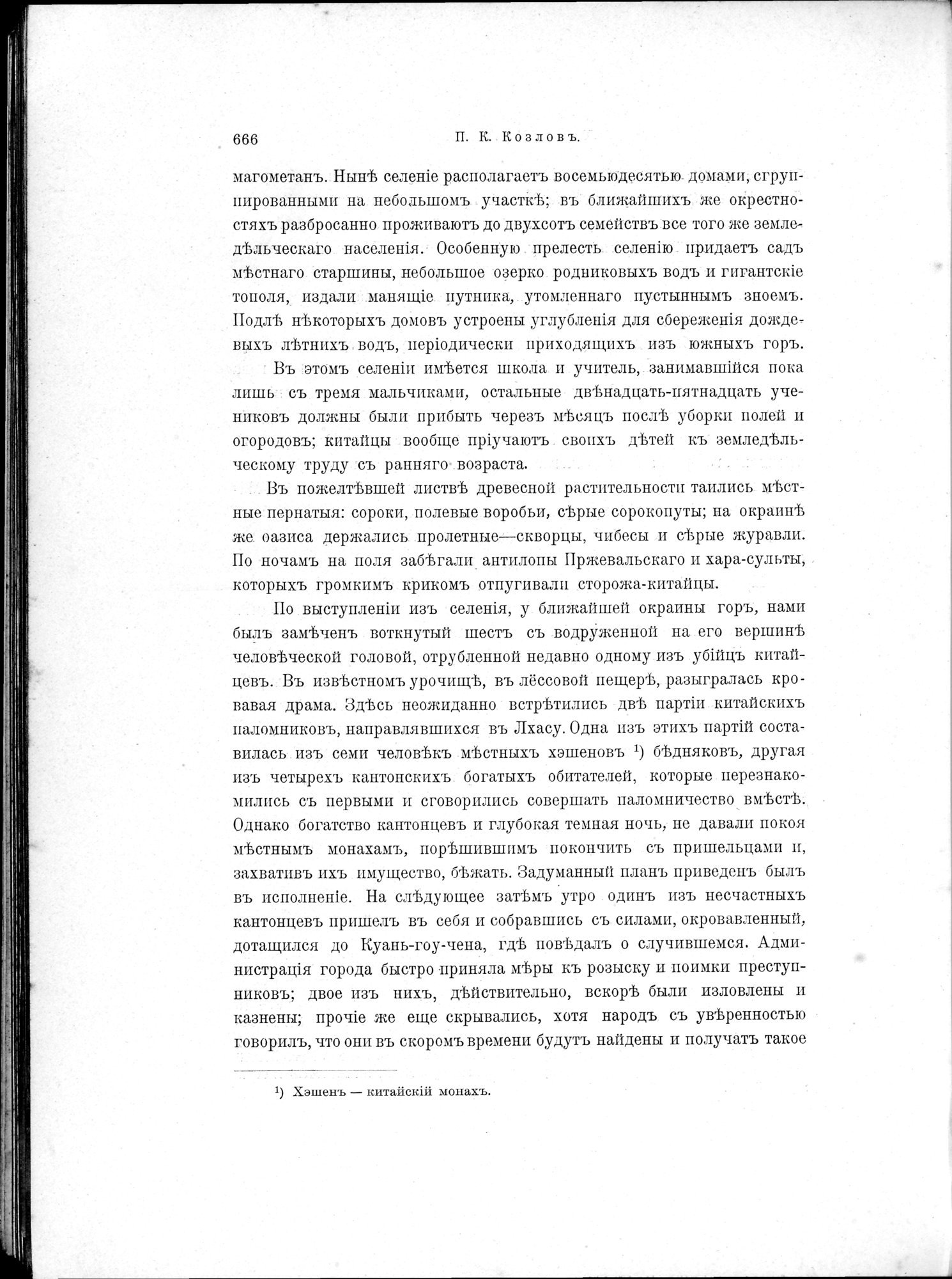 Mongoliia i Kam : vol.2 / 500 ページ（白黒高解像度画像）