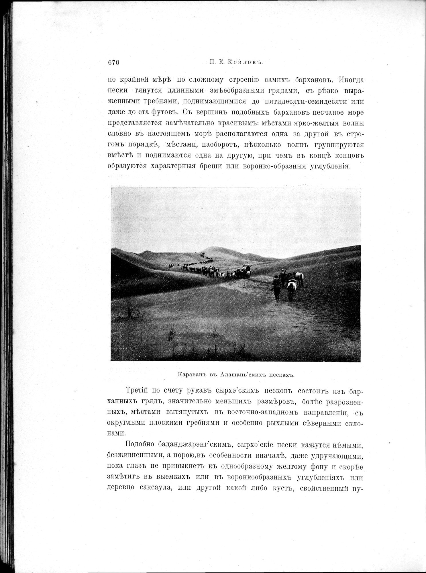 Mongoliia i Kam : vol.2 / 504 ページ（白黒高解像度画像）