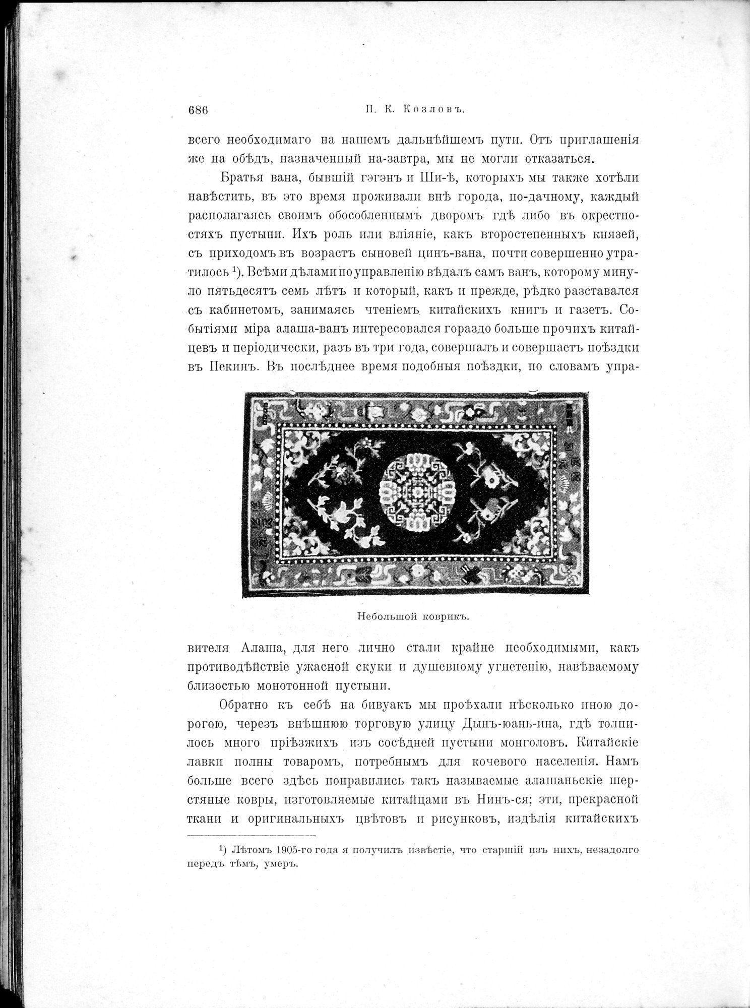 Mongoliia i Kam : vol.2 / 520 ページ（白黒高解像度画像）
